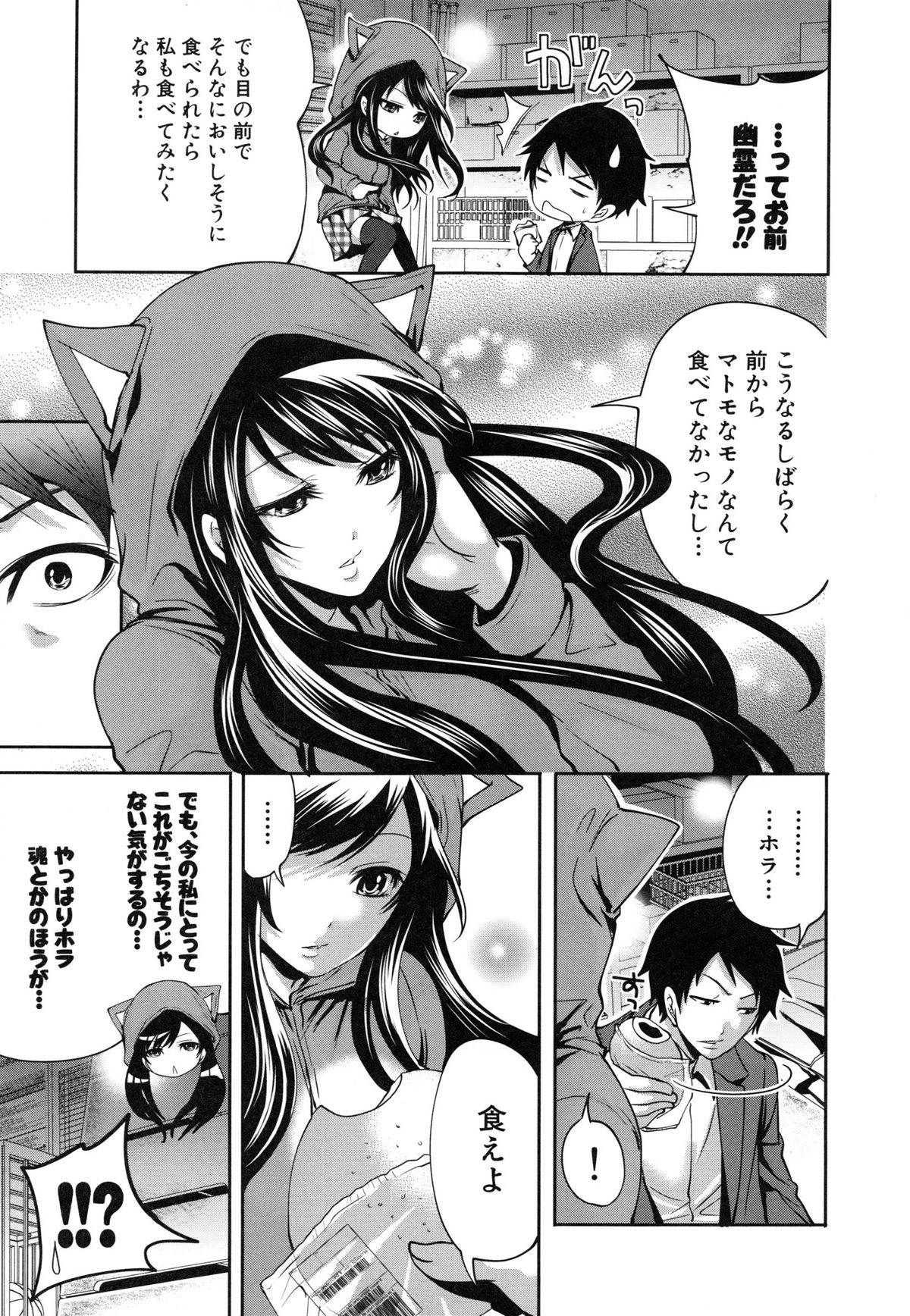 [宮原歩] 恋色おとめ