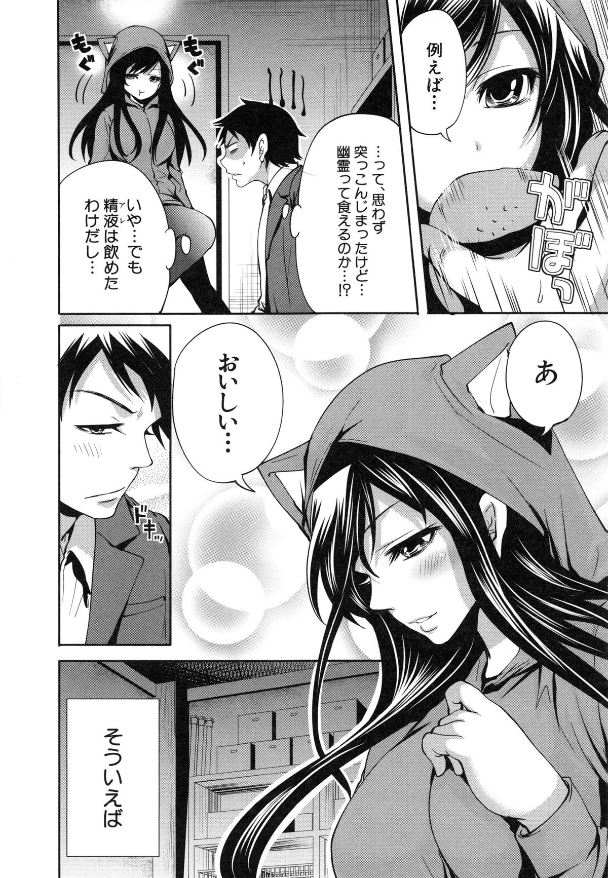 [宮原歩] 恋色おとめ