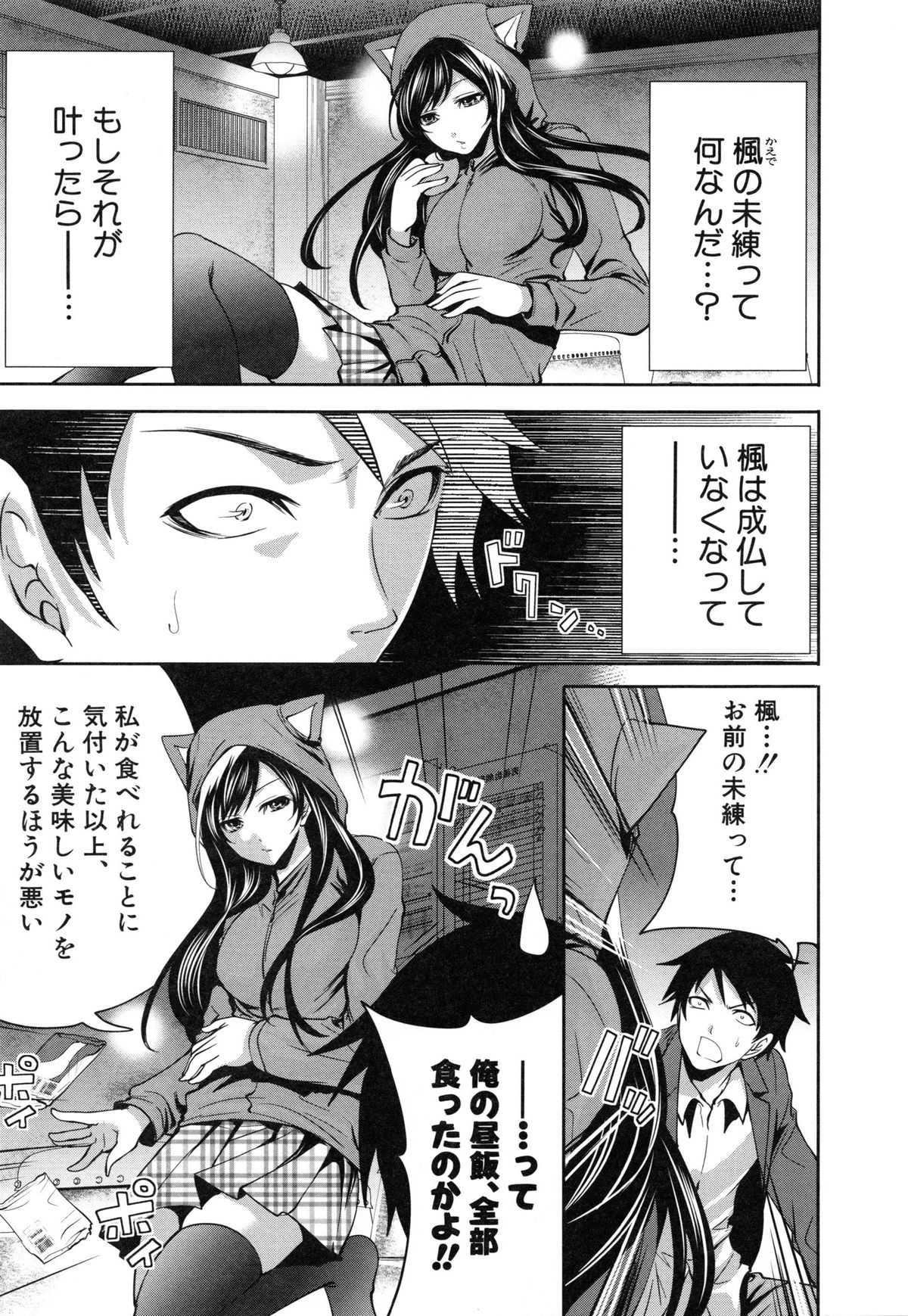 [宮原歩] 恋色おとめ