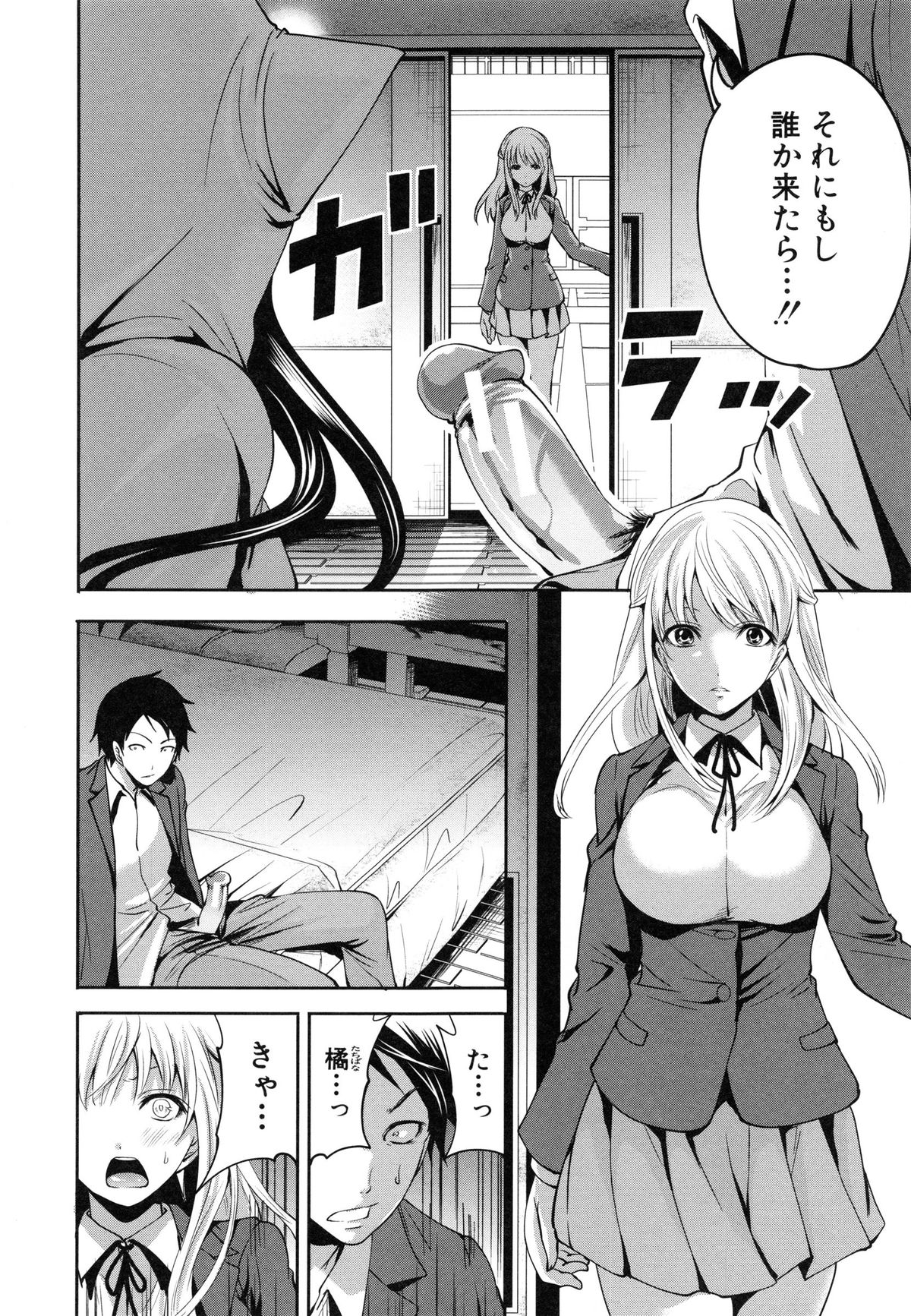 [宮原歩] 恋色おとめ