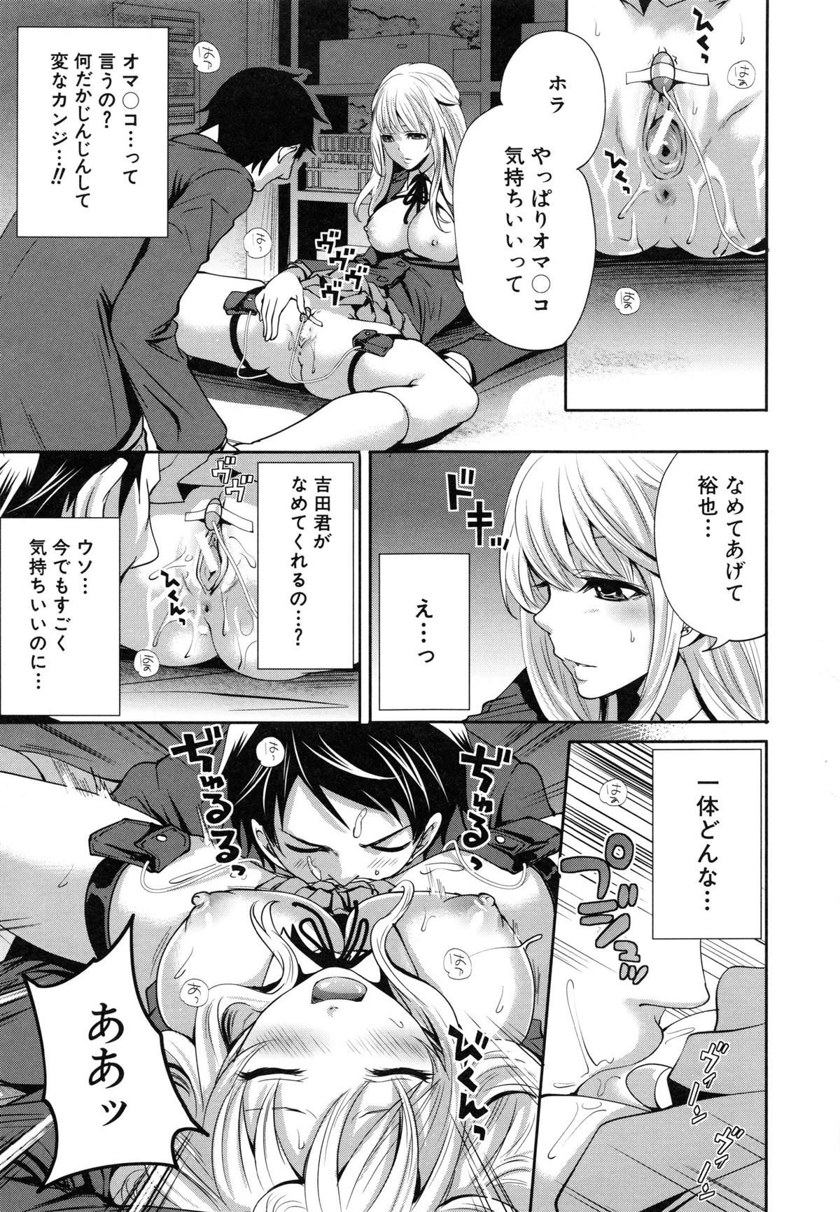 [宮原歩] 恋色おとめ