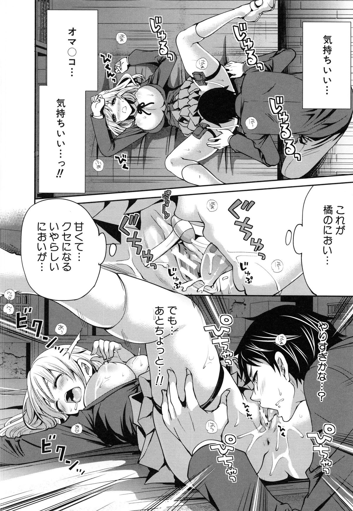 [宮原歩] 恋色おとめ