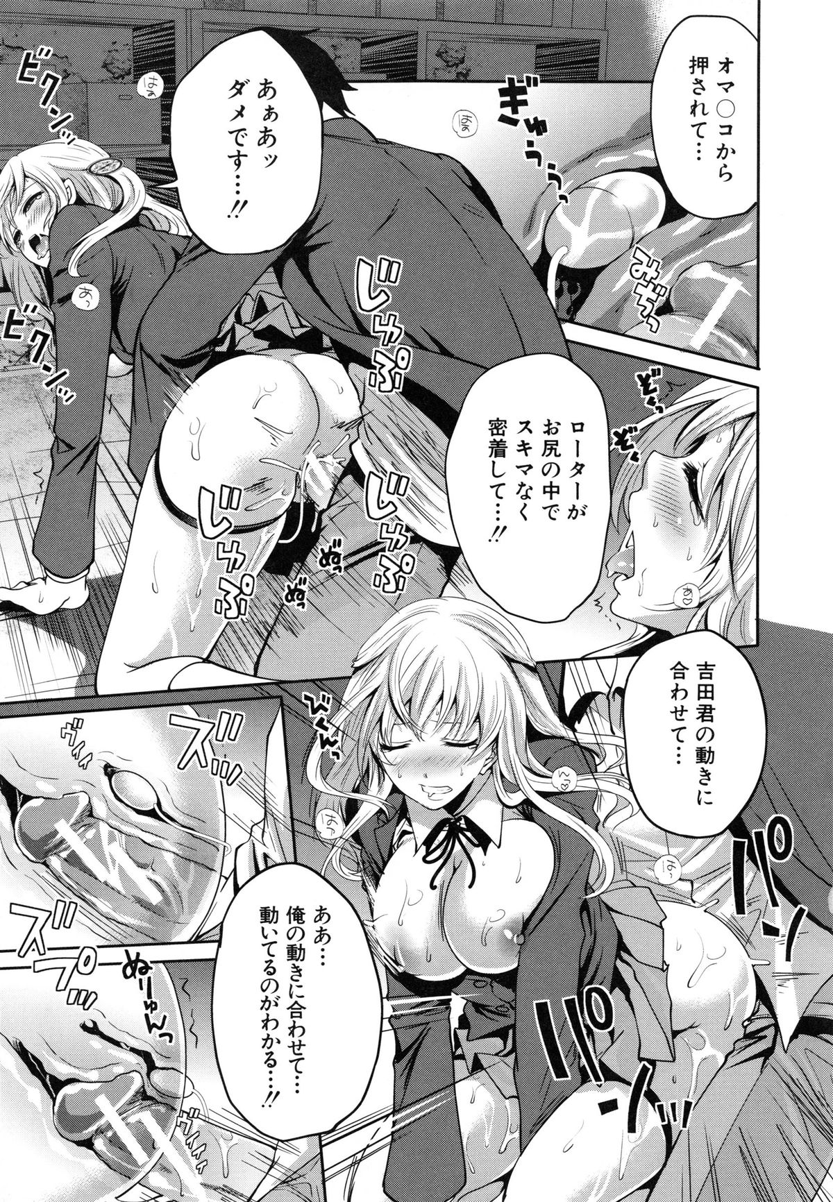 [宮原歩] 恋色おとめ