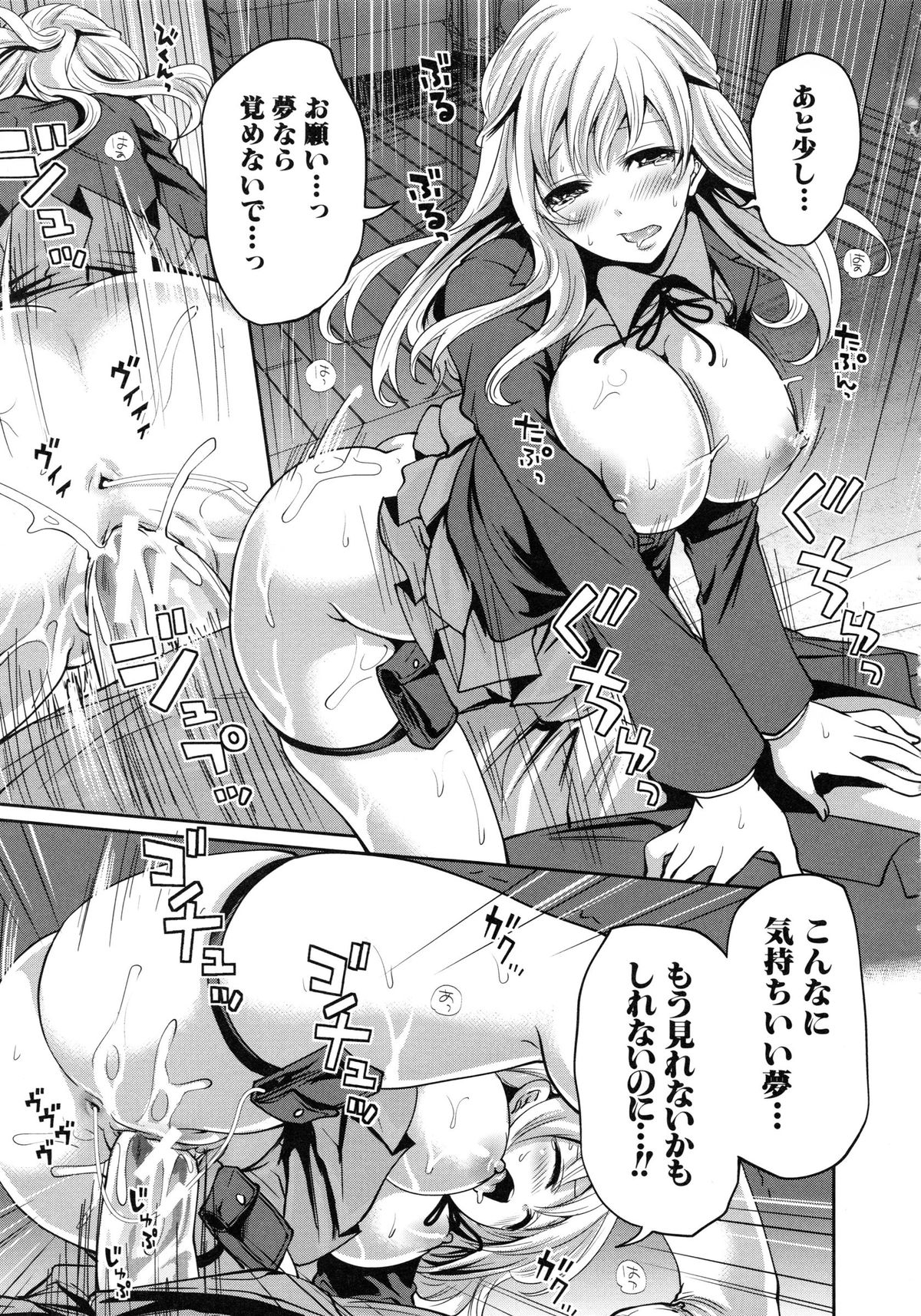 [宮原歩] 恋色おとめ