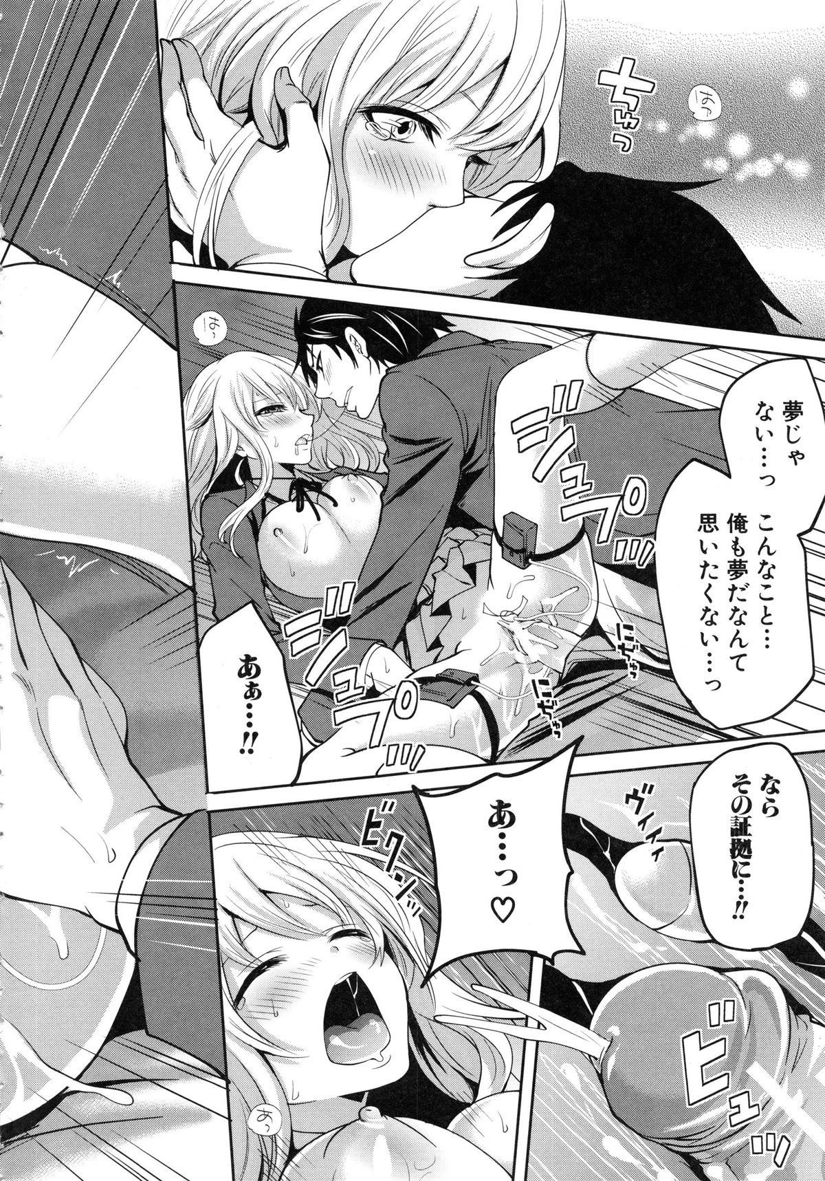 [宮原歩] 恋色おとめ