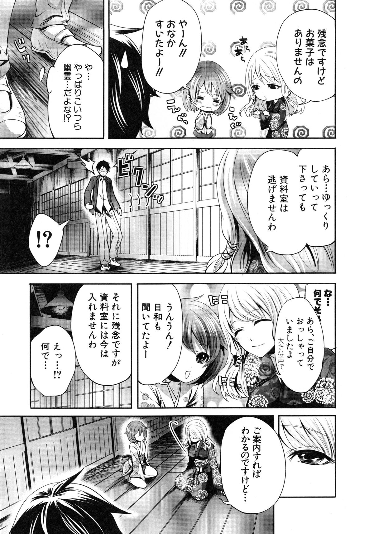 [宮原歩] 恋色おとめ