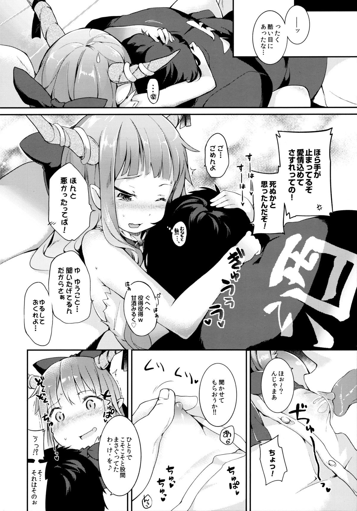 (C87) [IRIOMOTE (沙流)] 萃香に禁酒生活させてセクロスする本 (東方Project)