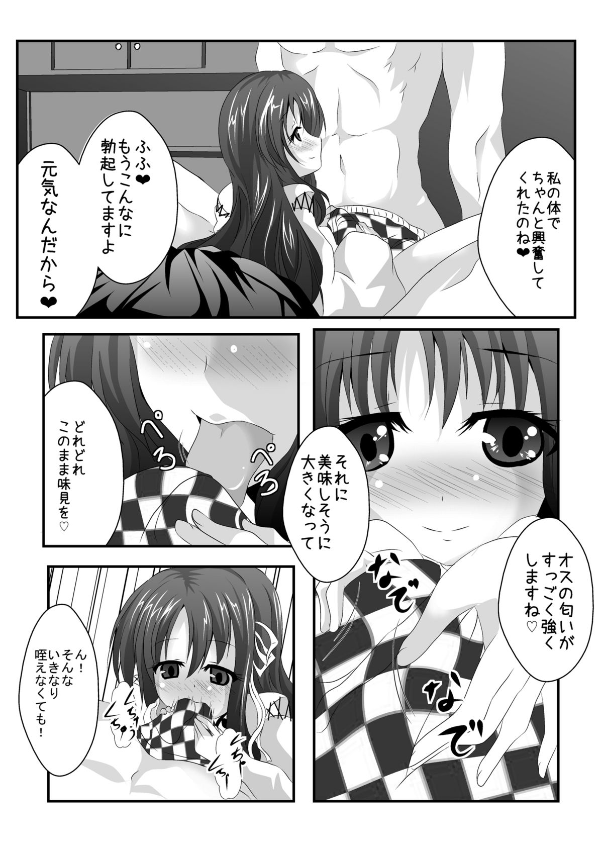 [MirrorWorld (未鏡)] いやらしいお姫様はお嫌いですか? (精霊使いの剣舞) [DL版]