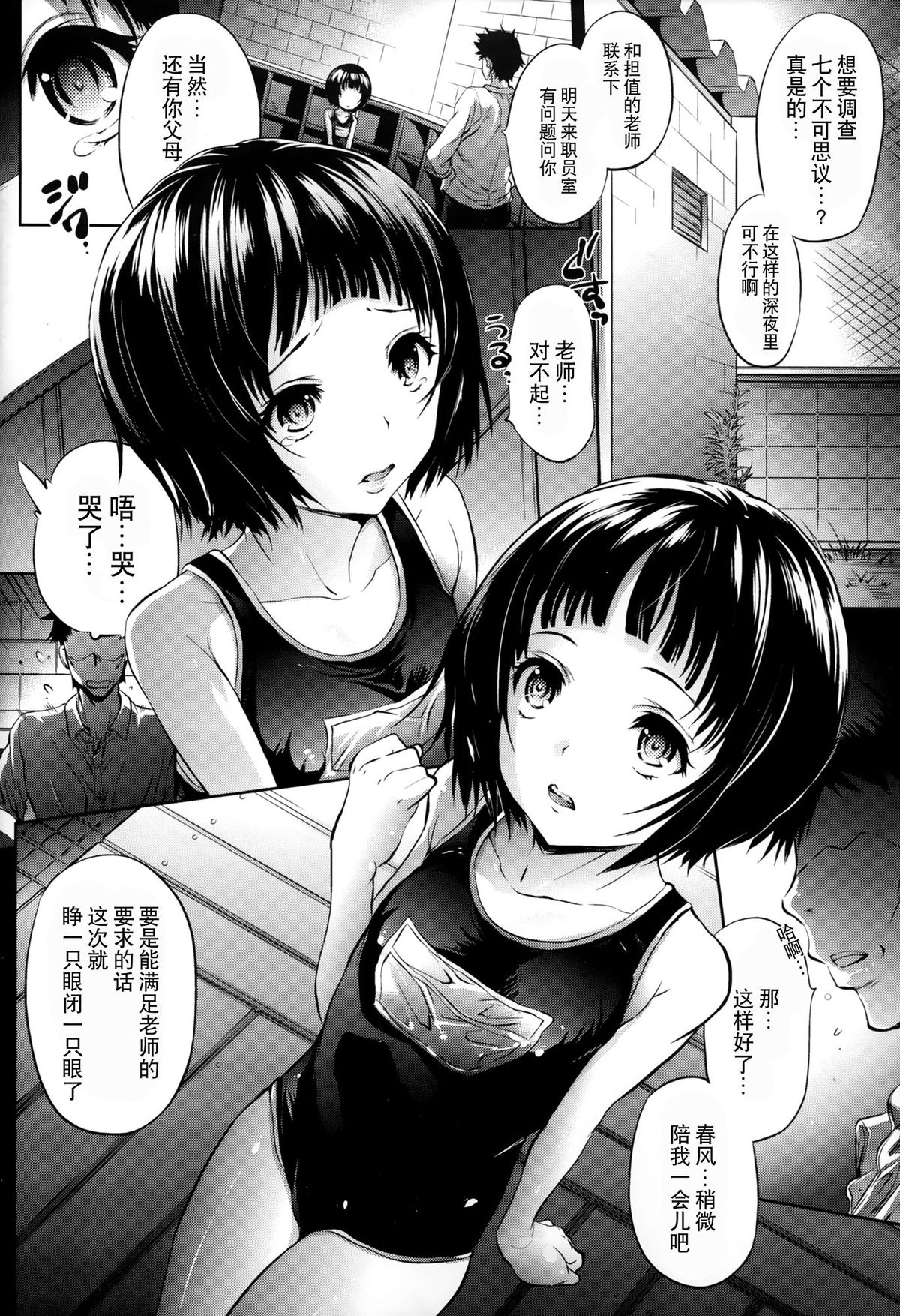 (C87) [モロトフカクテル (大輪田泊)] 無邪気の堕楽園 (無邪気の楽園) [中国翻訳]