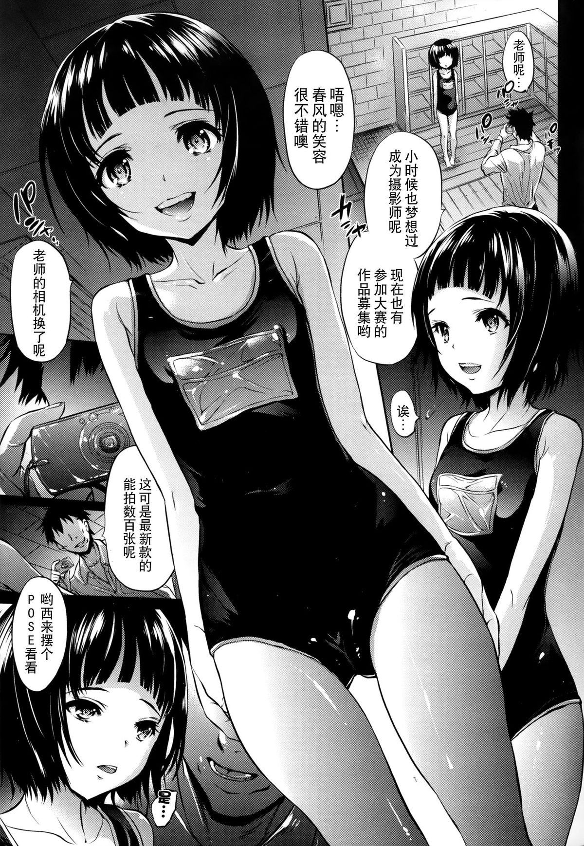 (C87) [モロトフカクテル (大輪田泊)] 無邪気の堕楽園 (無邪気の楽園) [中国翻訳]