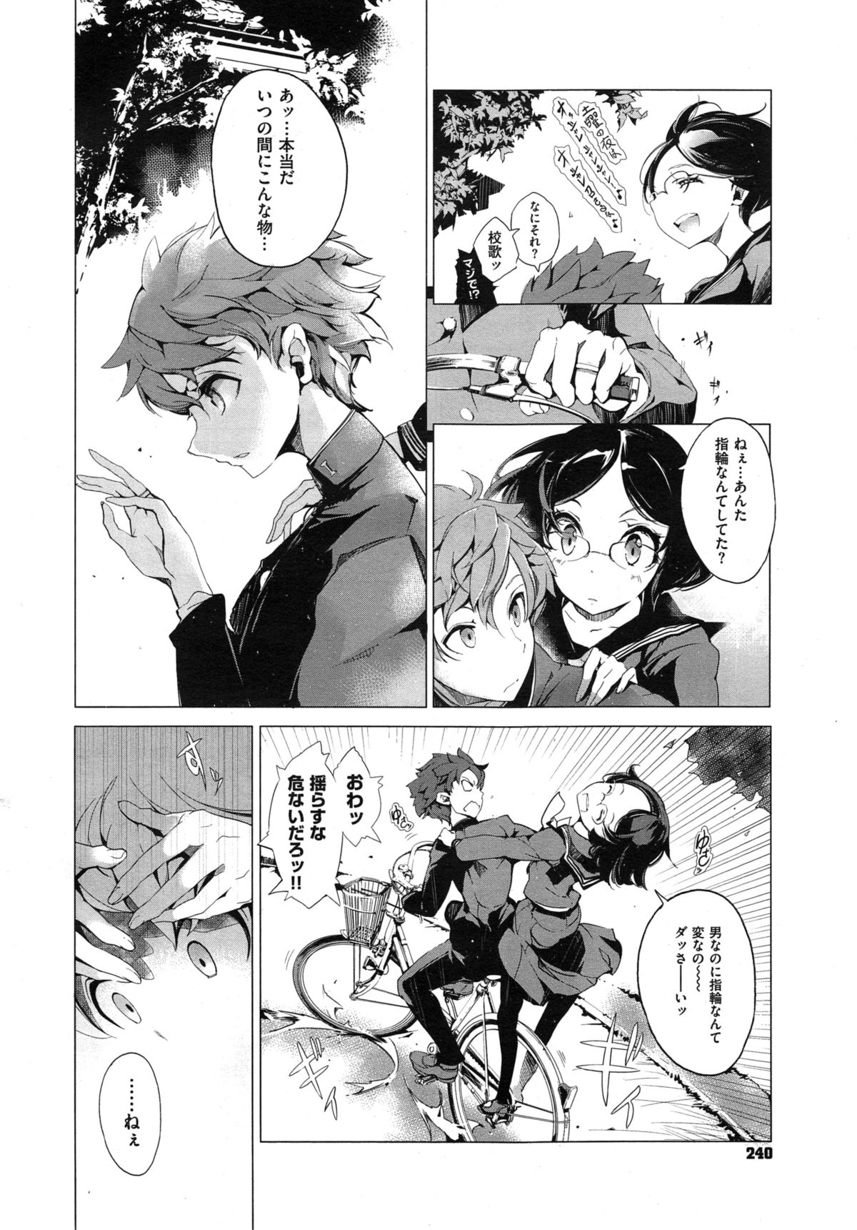 [袁藤沖人] エルフの嫁入り 第1-6話