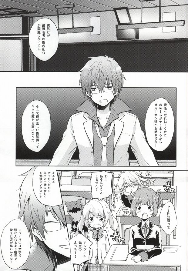 (SUPER21) [DearMyFriends (ゆかこ)] 26歳の保健体育 (テイルズ オブ エクシリア)