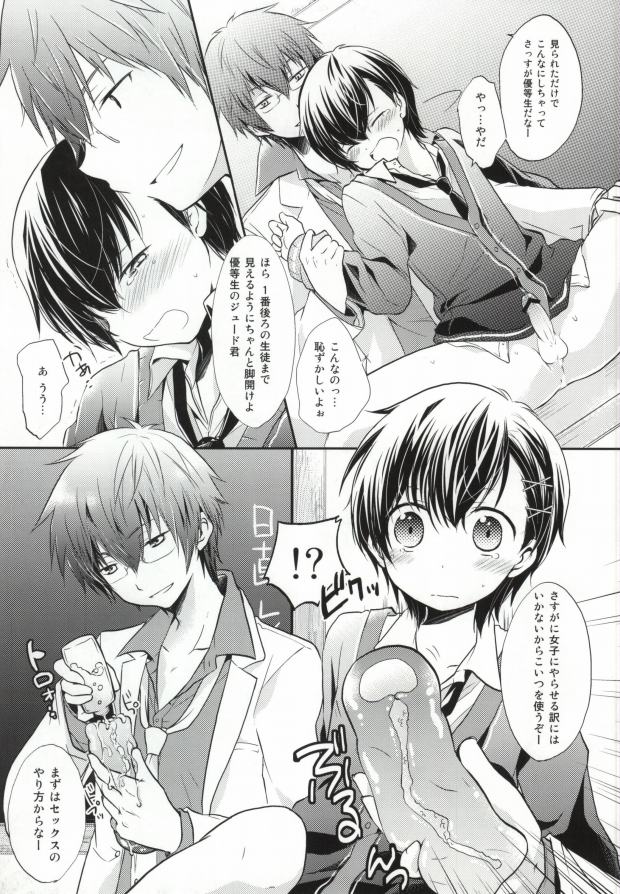 (SUPER21) [DearMyFriends (ゆかこ)] 26歳の保健体育 (テイルズ オブ エクシリア)