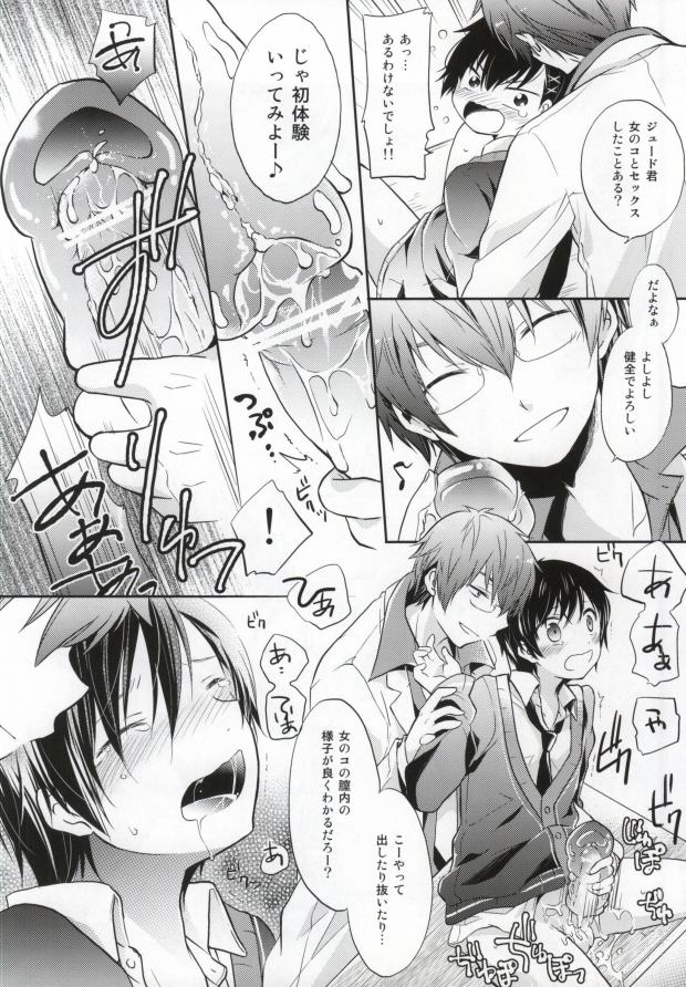 (SUPER21) [DearMyFriends (ゆかこ)] 26歳の保健体育 (テイルズ オブ エクシリア)