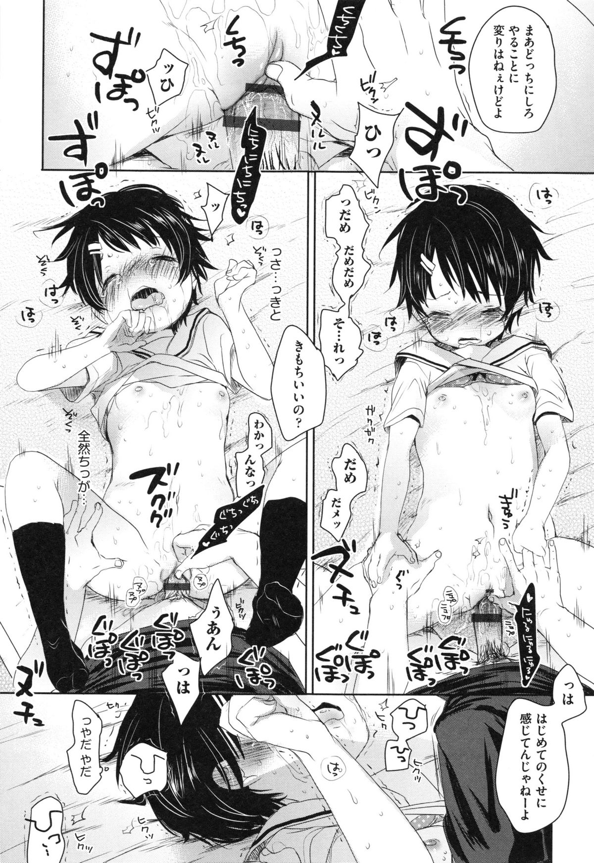 [岡田コウ] Aサイズ