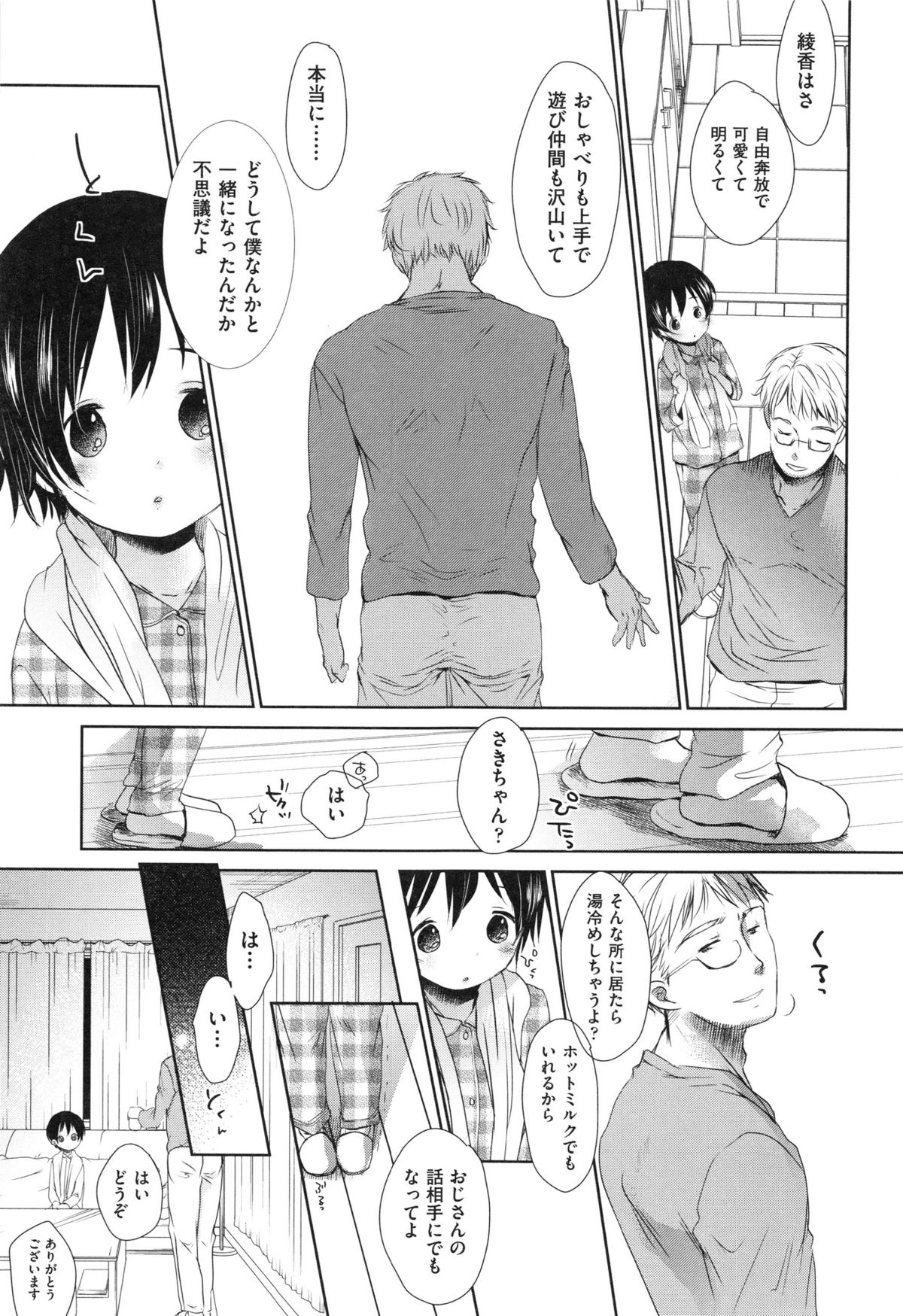 [岡田コウ] Aサイズ