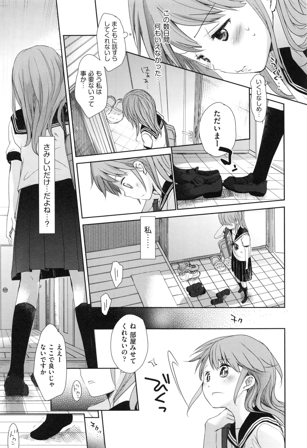 [岡田コウ] Aサイズ