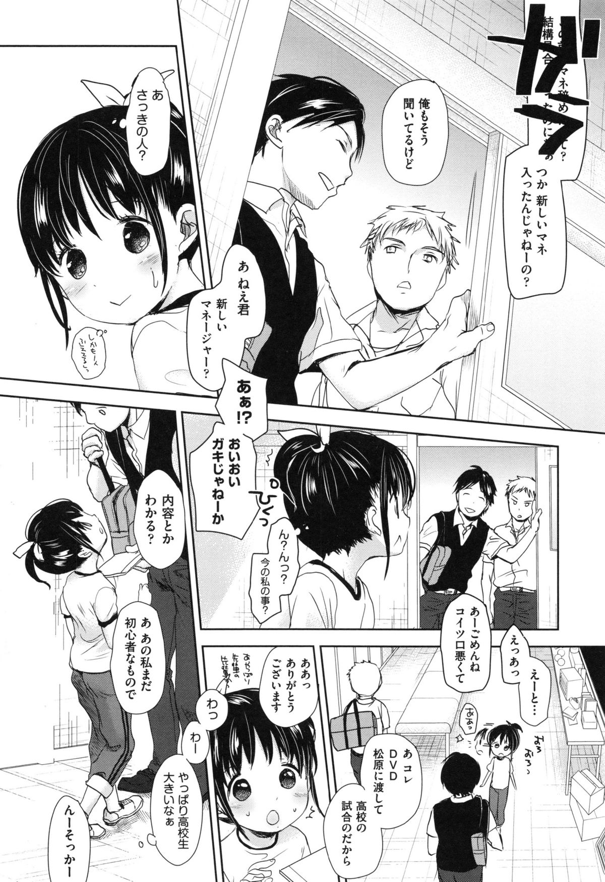 [岡田コウ] Aサイズ