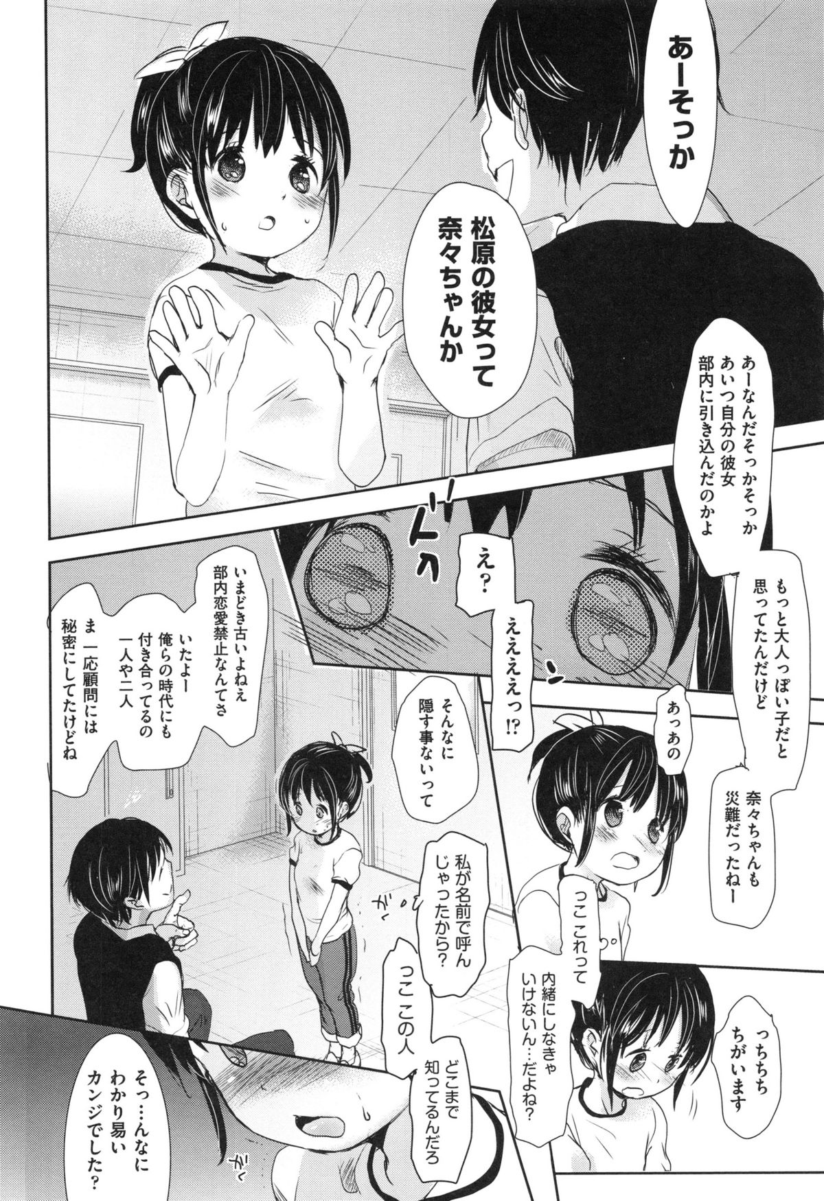 [岡田コウ] Aサイズ