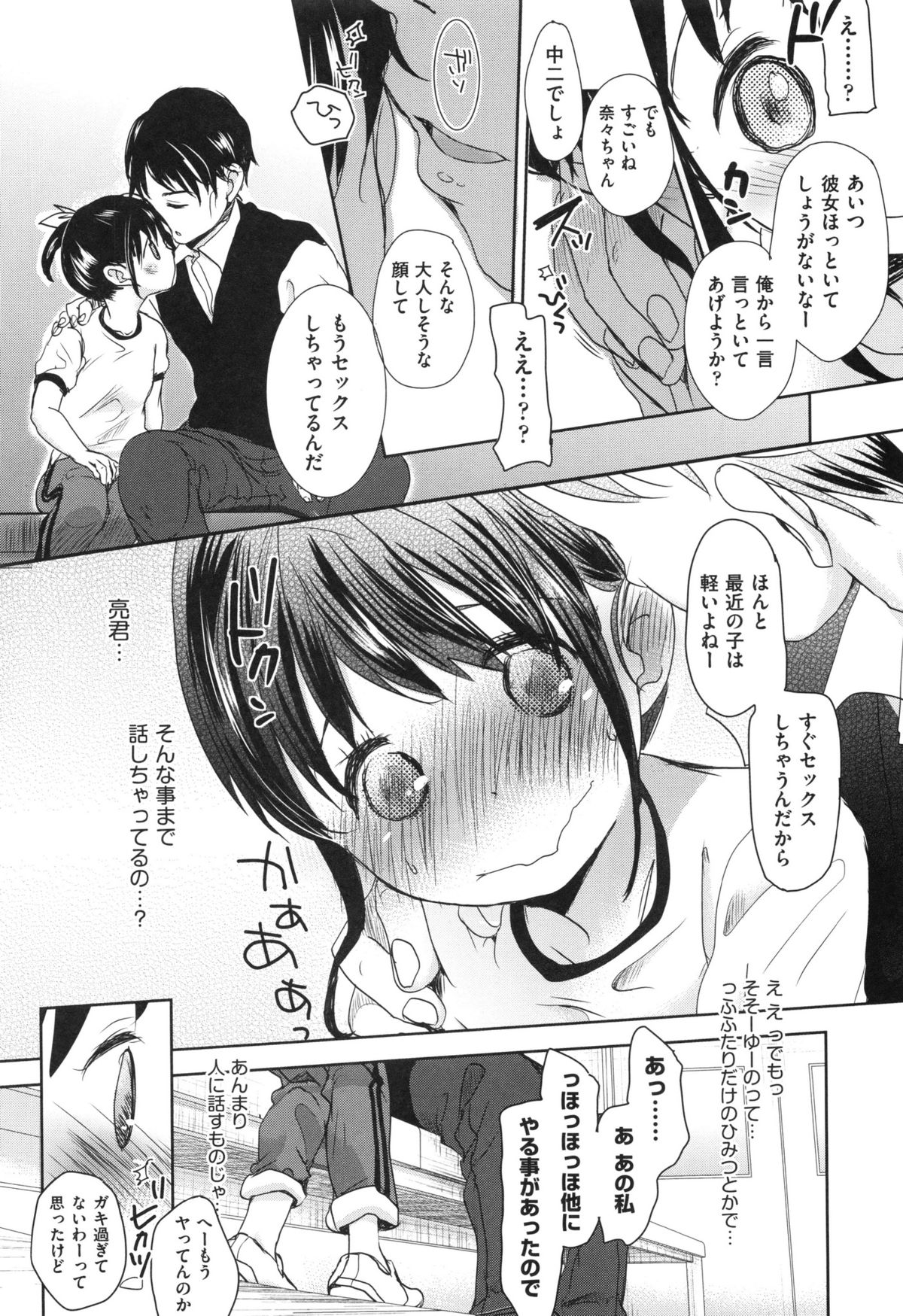 [岡田コウ] Aサイズ