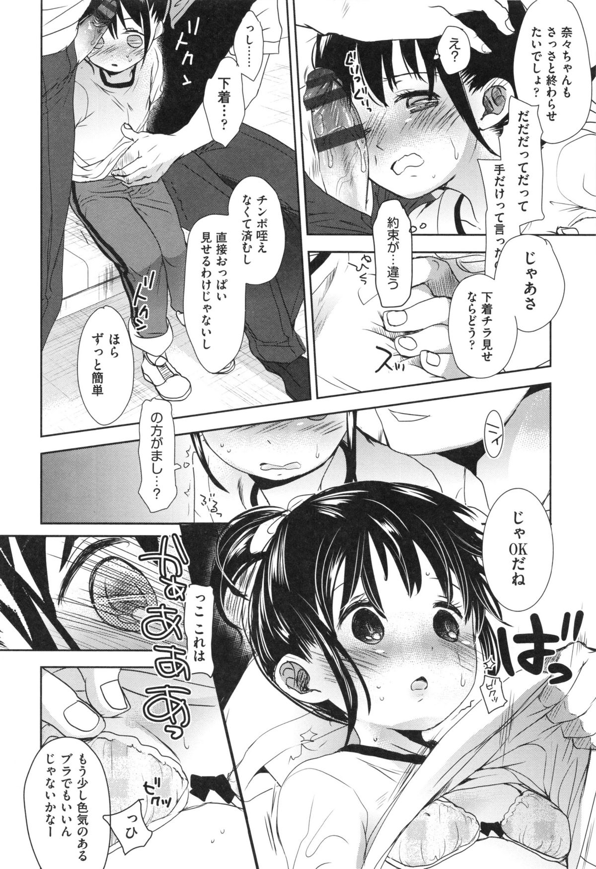 [岡田コウ] Aサイズ