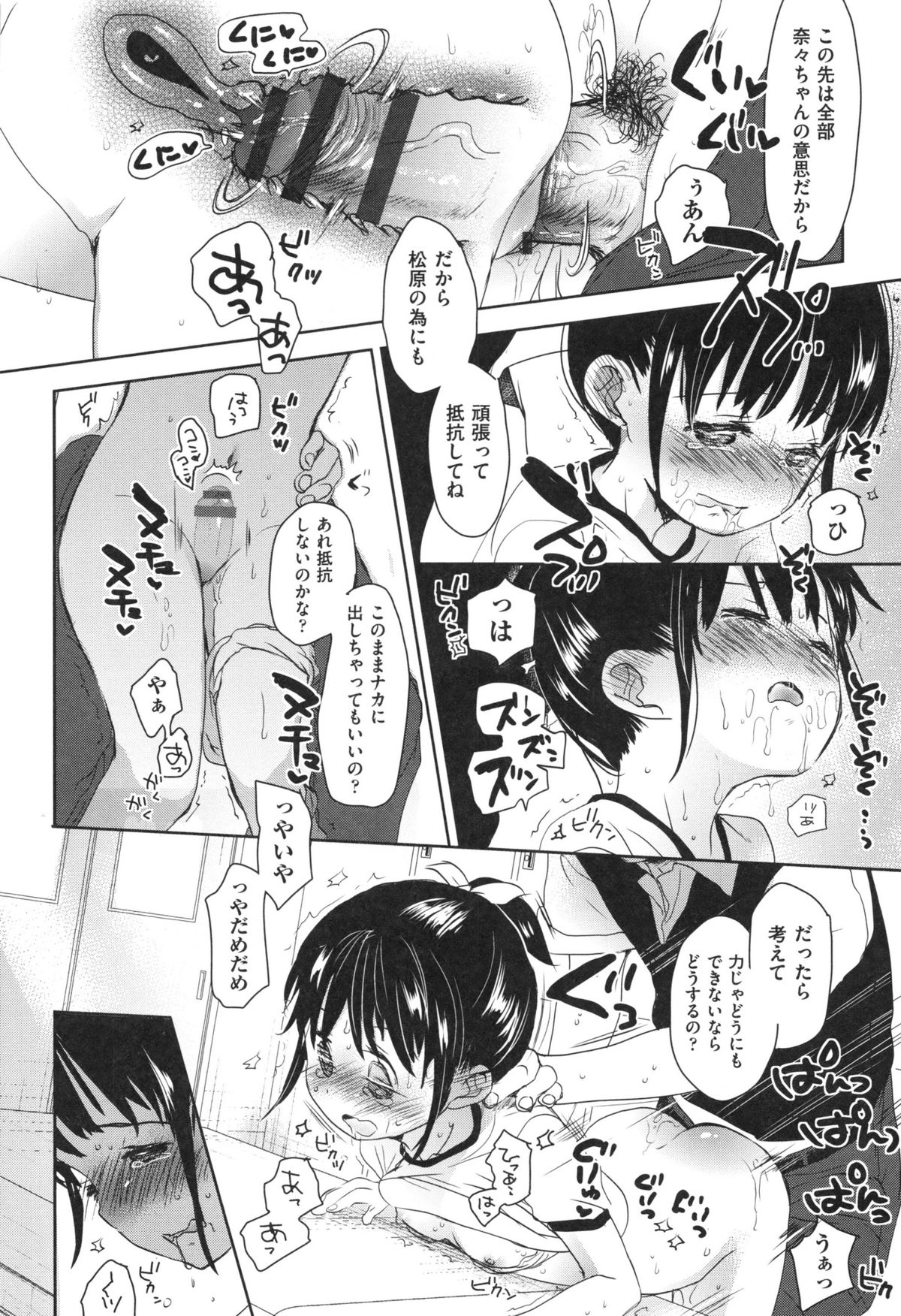 [岡田コウ] Aサイズ