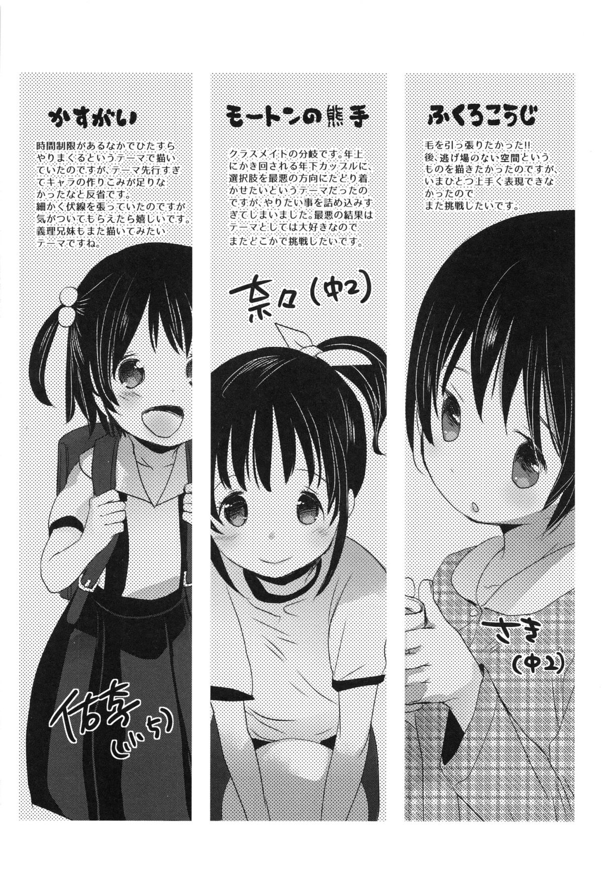 [岡田コウ] Aサイズ