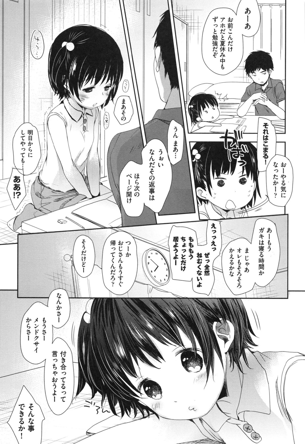 [岡田コウ] Aサイズ