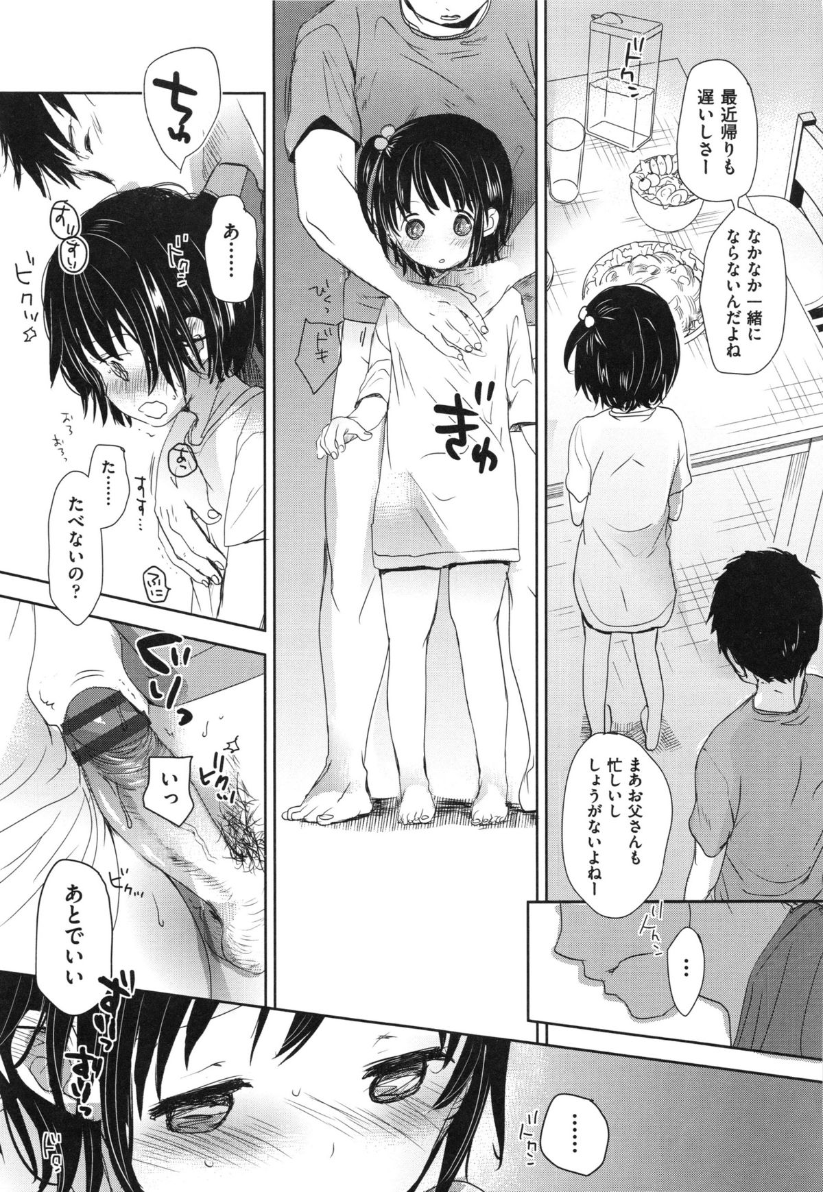 [岡田コウ] Aサイズ