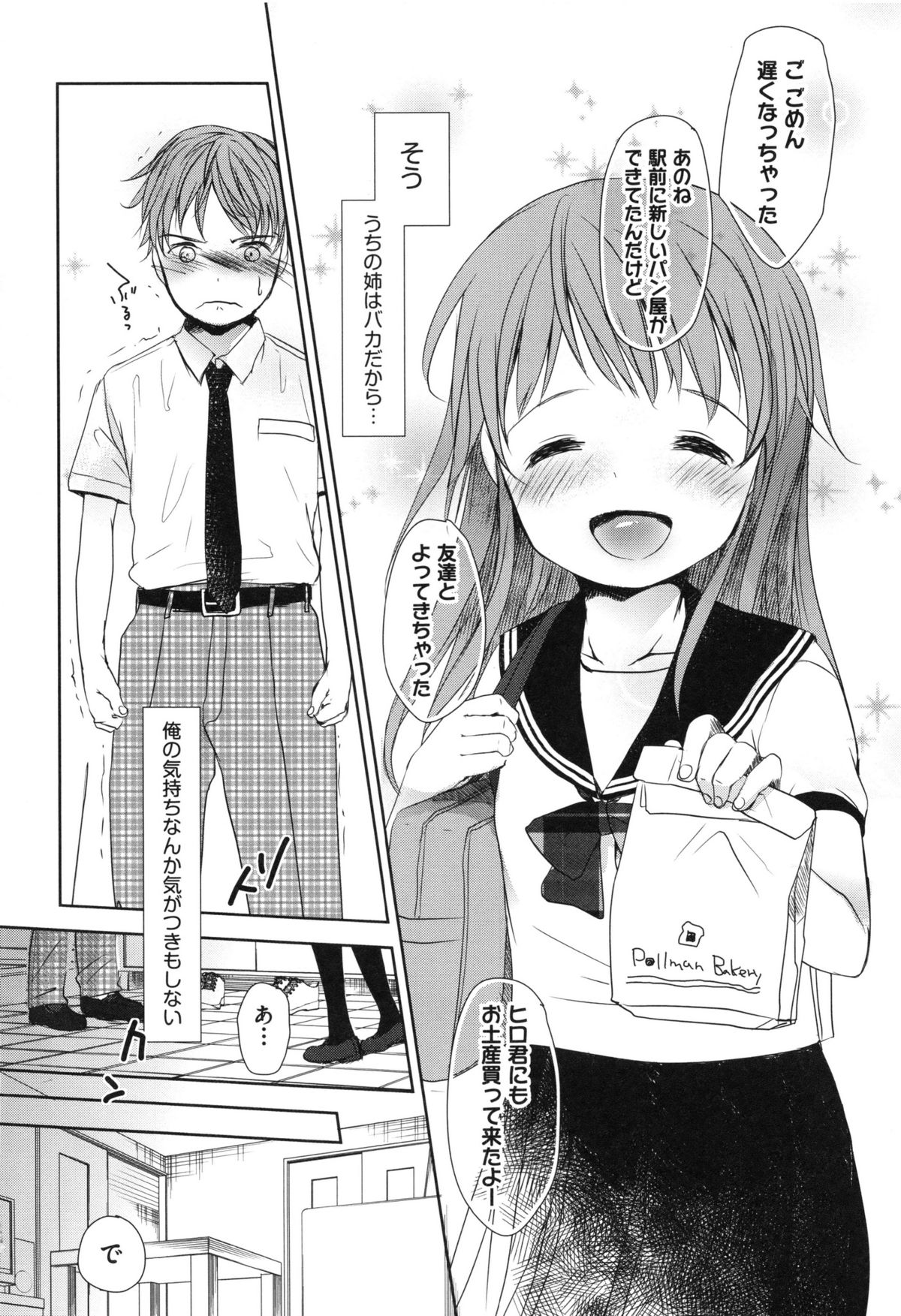 [岡田コウ] Aサイズ