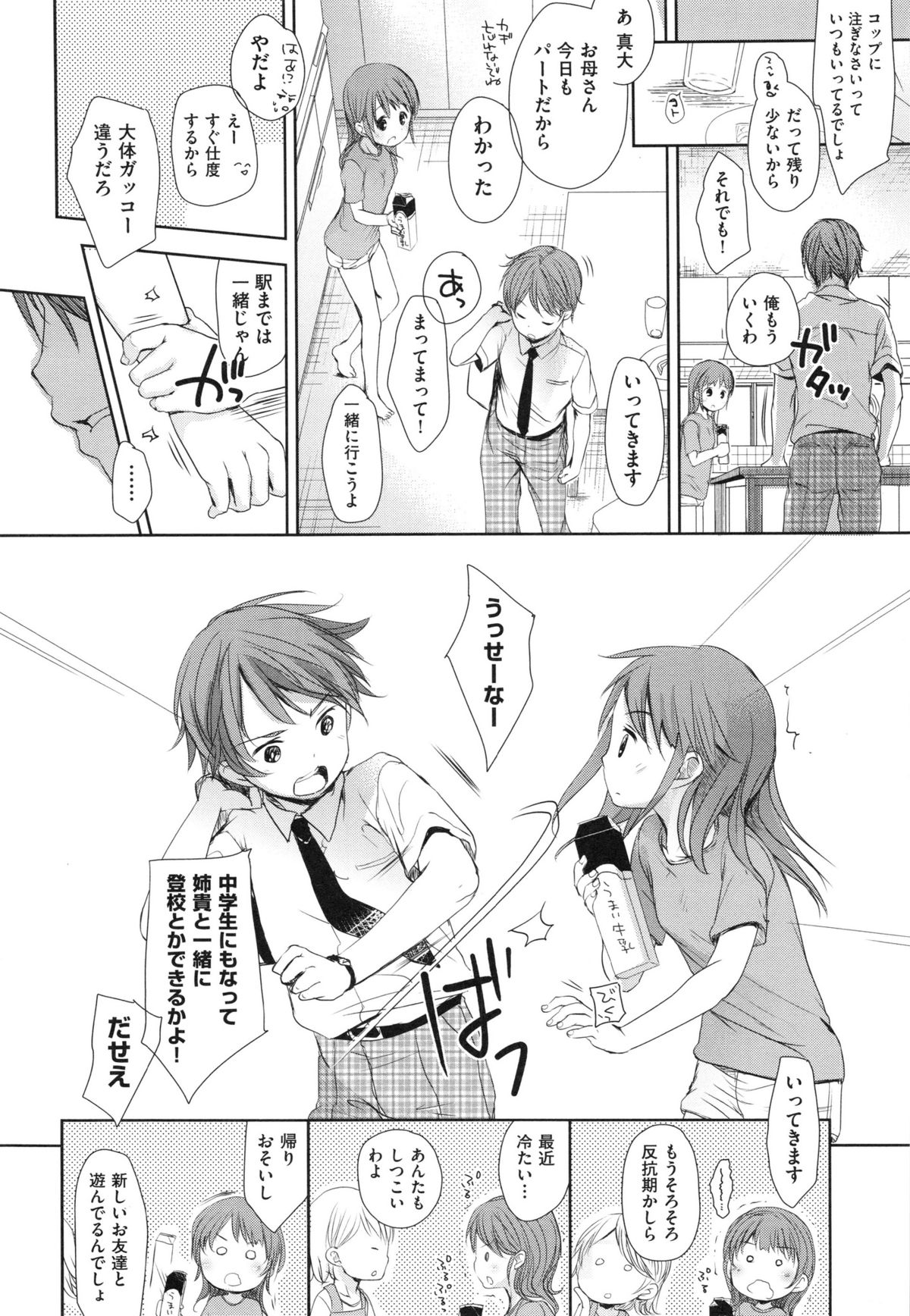 [岡田コウ] Aサイズ