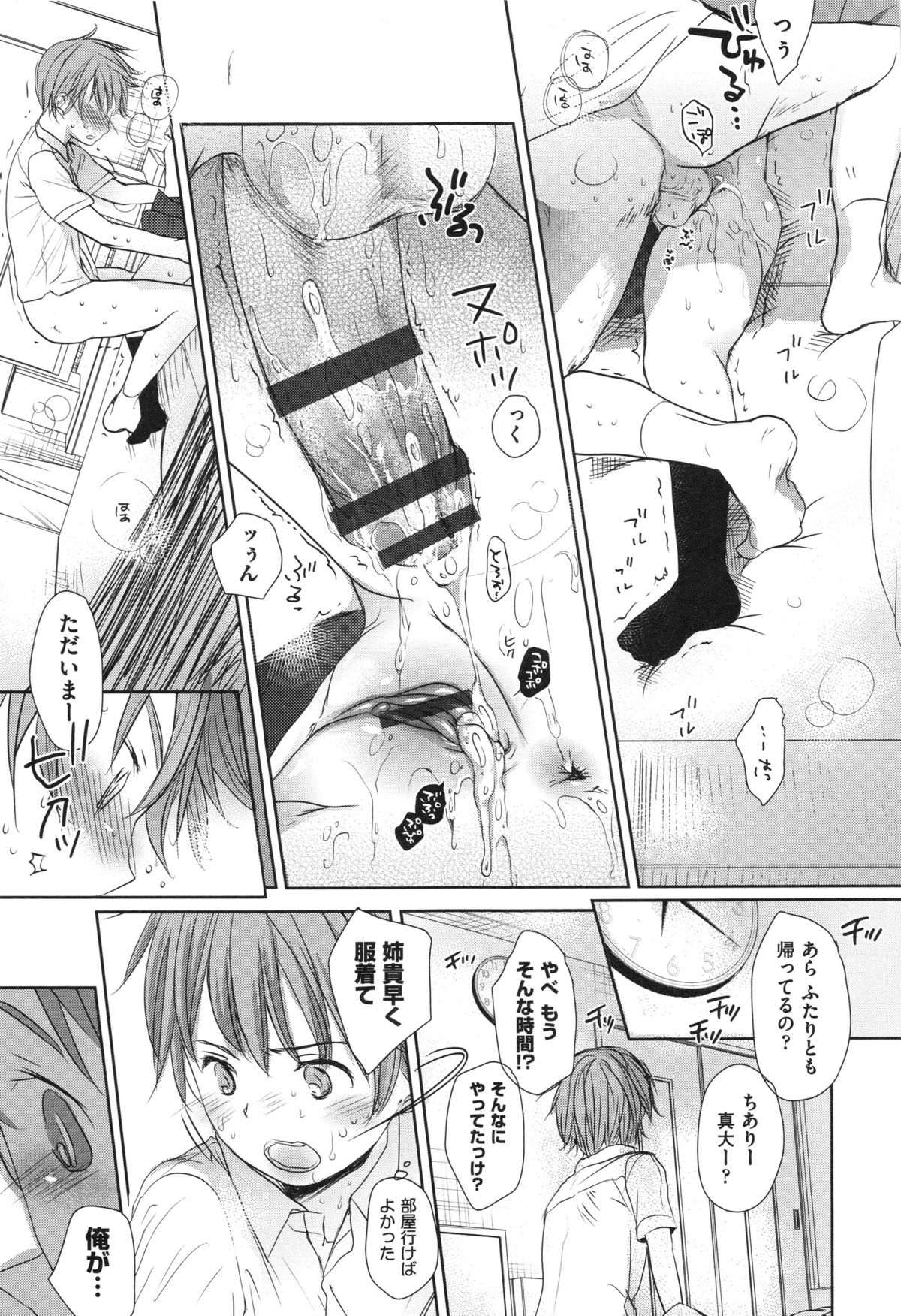 [岡田コウ] Aサイズ