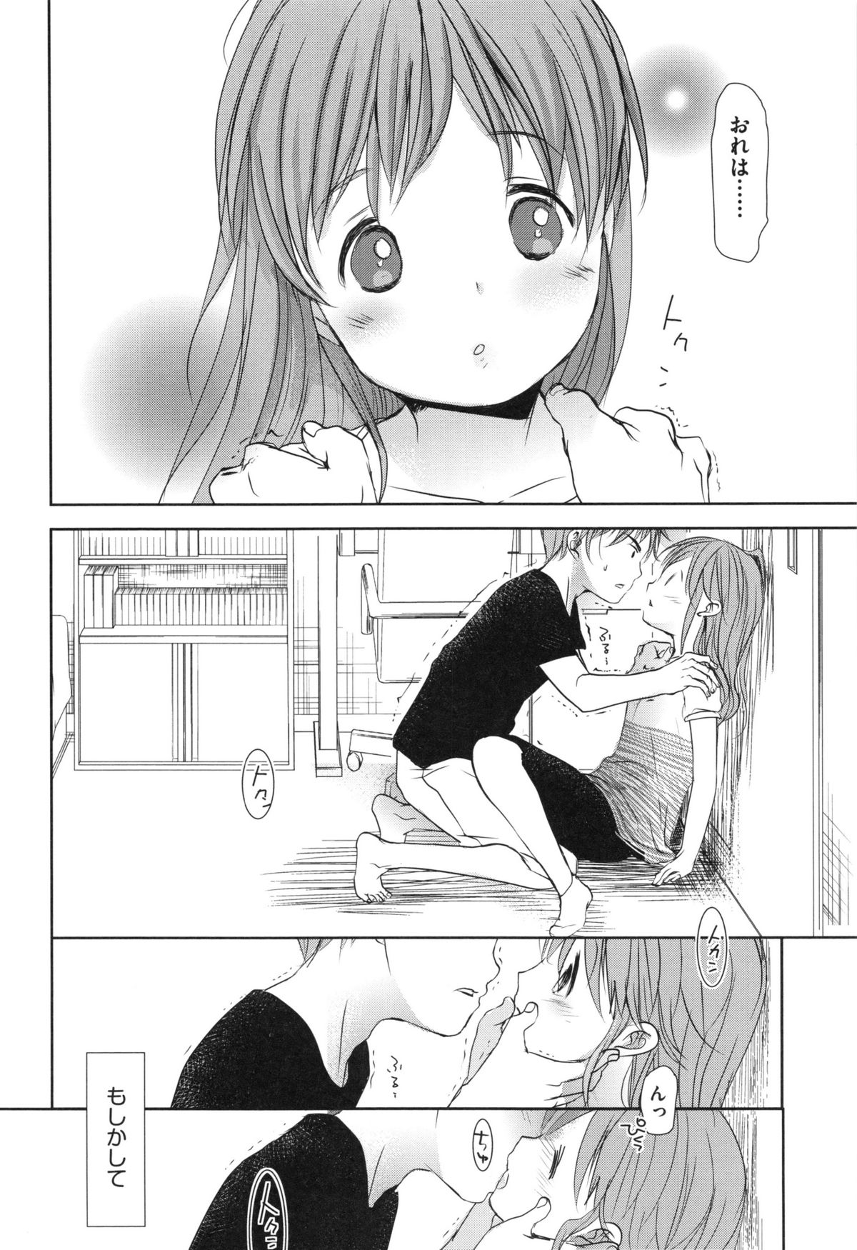 [岡田コウ] Aサイズ