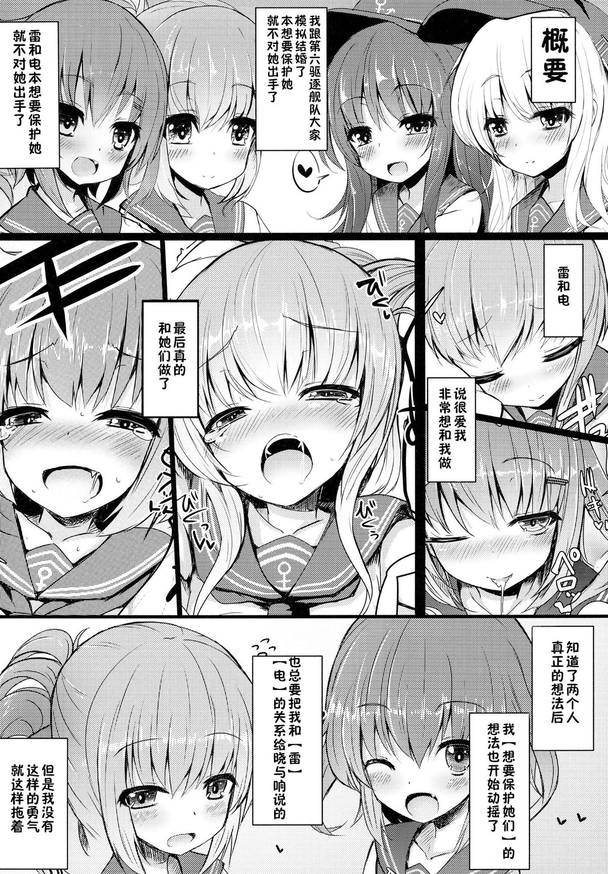 (C87) [めんてい処 (めんていやくな)] カッコカリでは終わらない -後- (艦隊これくしょん -艦これ-) [中国翻訳]