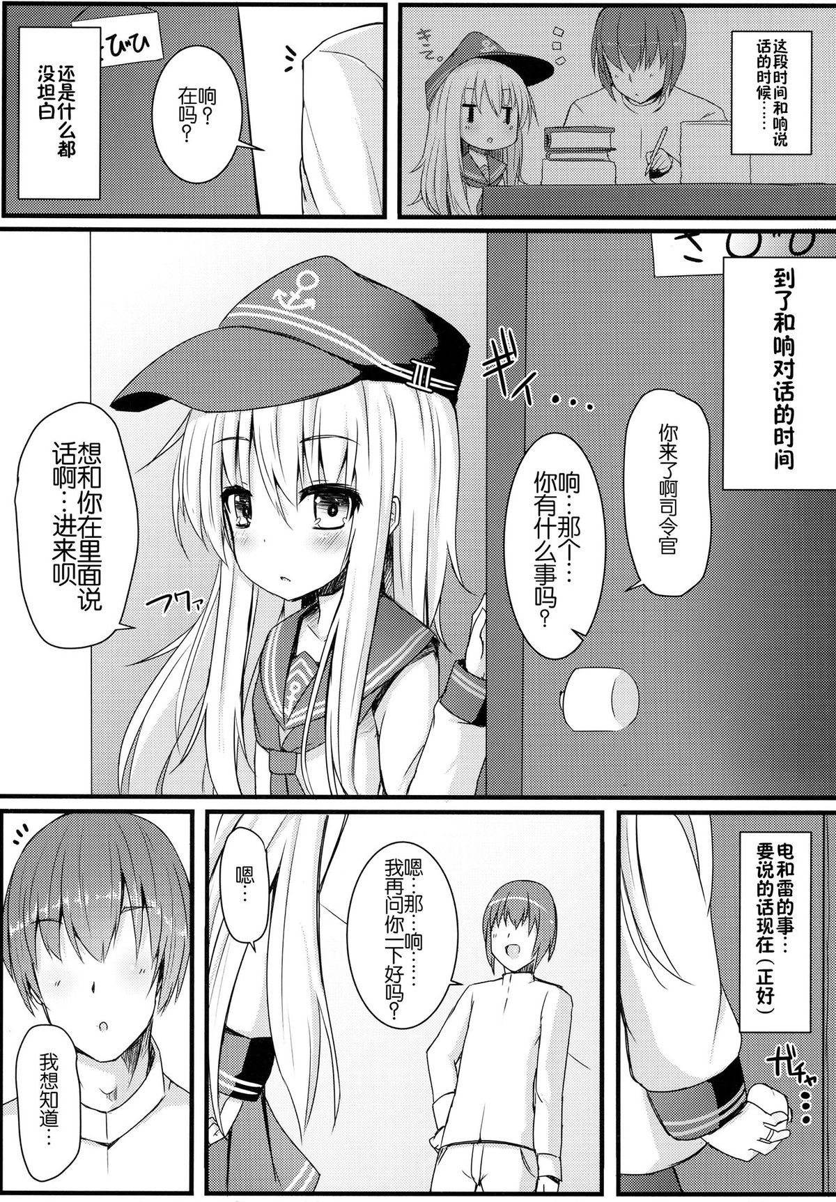 (C87) [めんてい処 (めんていやくな)] カッコカリでは終わらない -後- (艦隊これくしょん -艦これ-) [中国翻訳]