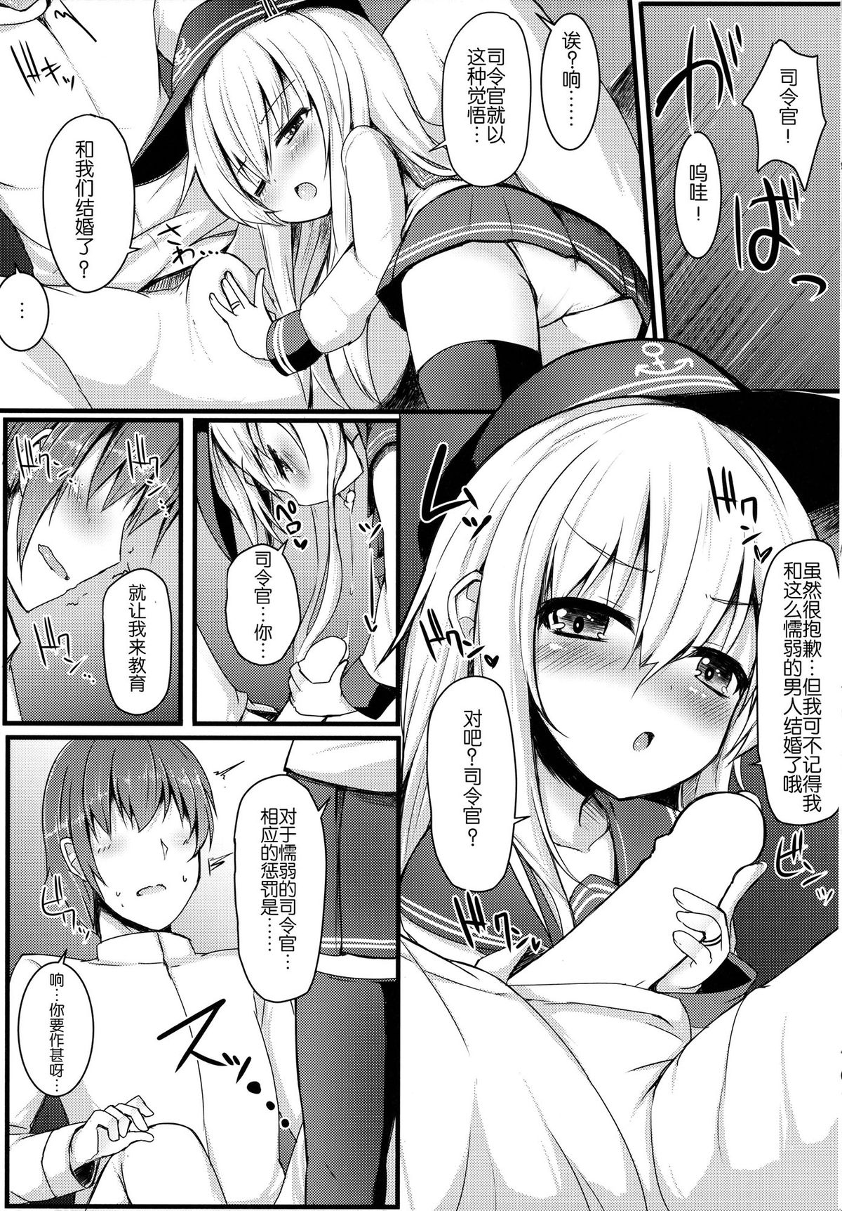 (C87) [めんてい処 (めんていやくな)] カッコカリでは終わらない -後- (艦隊これくしょん -艦これ-) [中国翻訳]