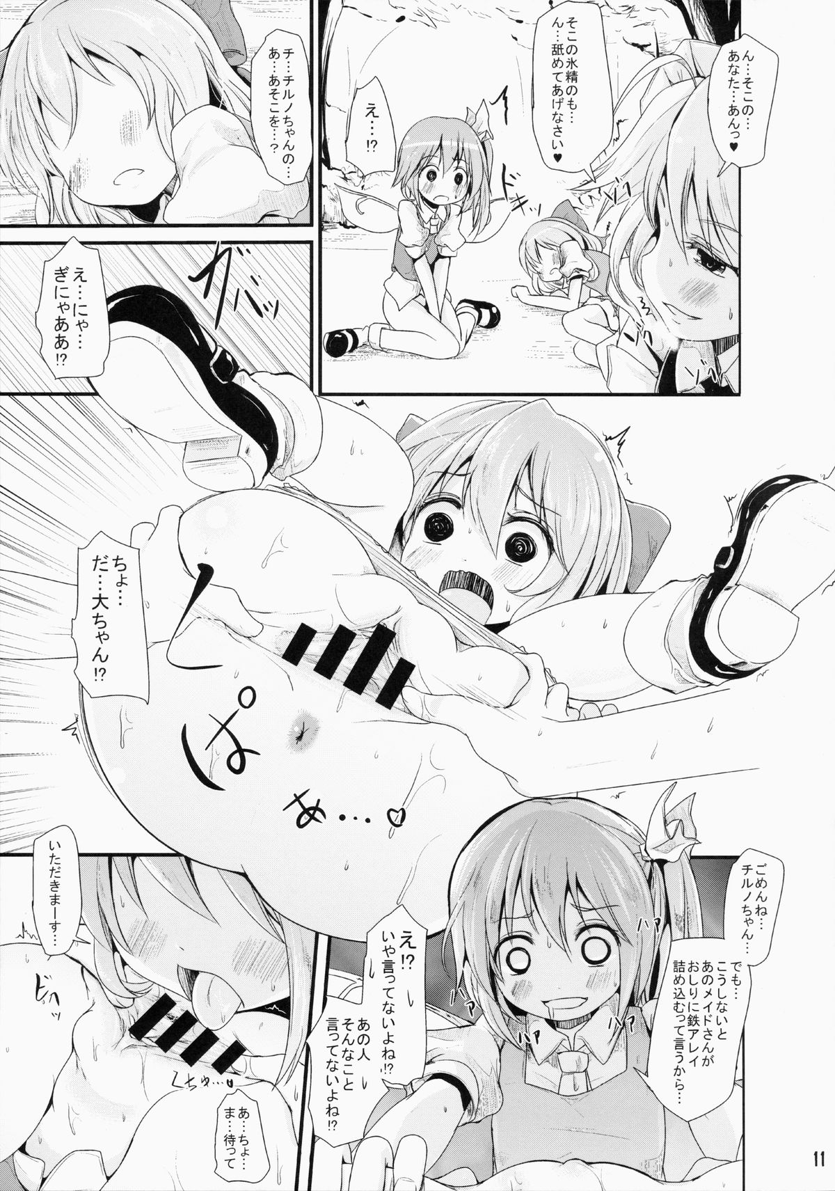 (紅のひろば12) [きつねとぶどう (くろな)] 肉食系咲夜さん (東方Project)