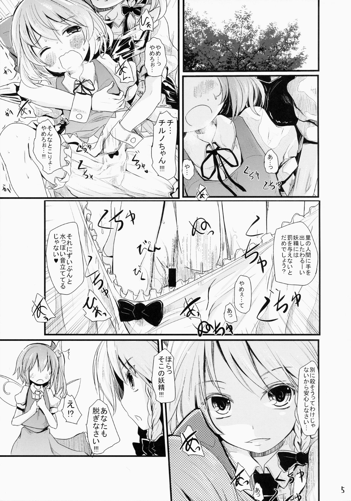(紅のひろば12) [きつねとぶどう (くろな)] 肉食系咲夜さん (東方Project)