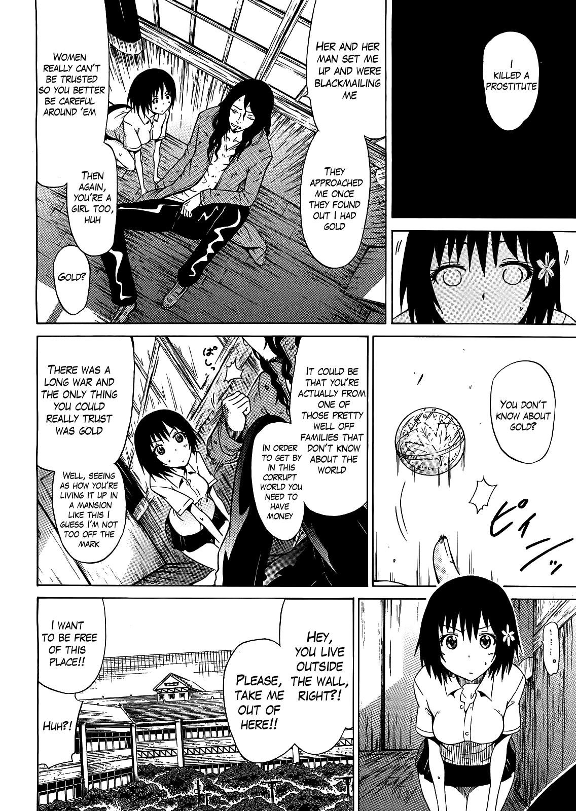 [赤月みゅうと] 美少女クラブ 上 [英訳]