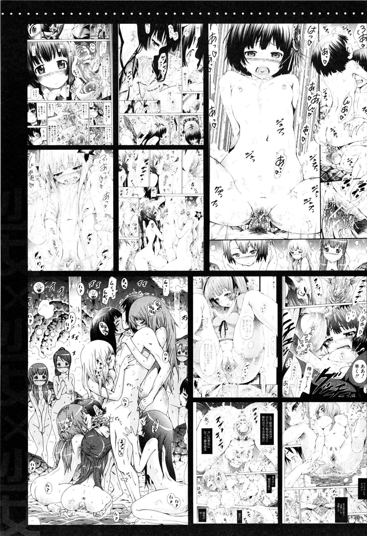 [赤月みゅうと] 美少女クラブ 上 [英訳]