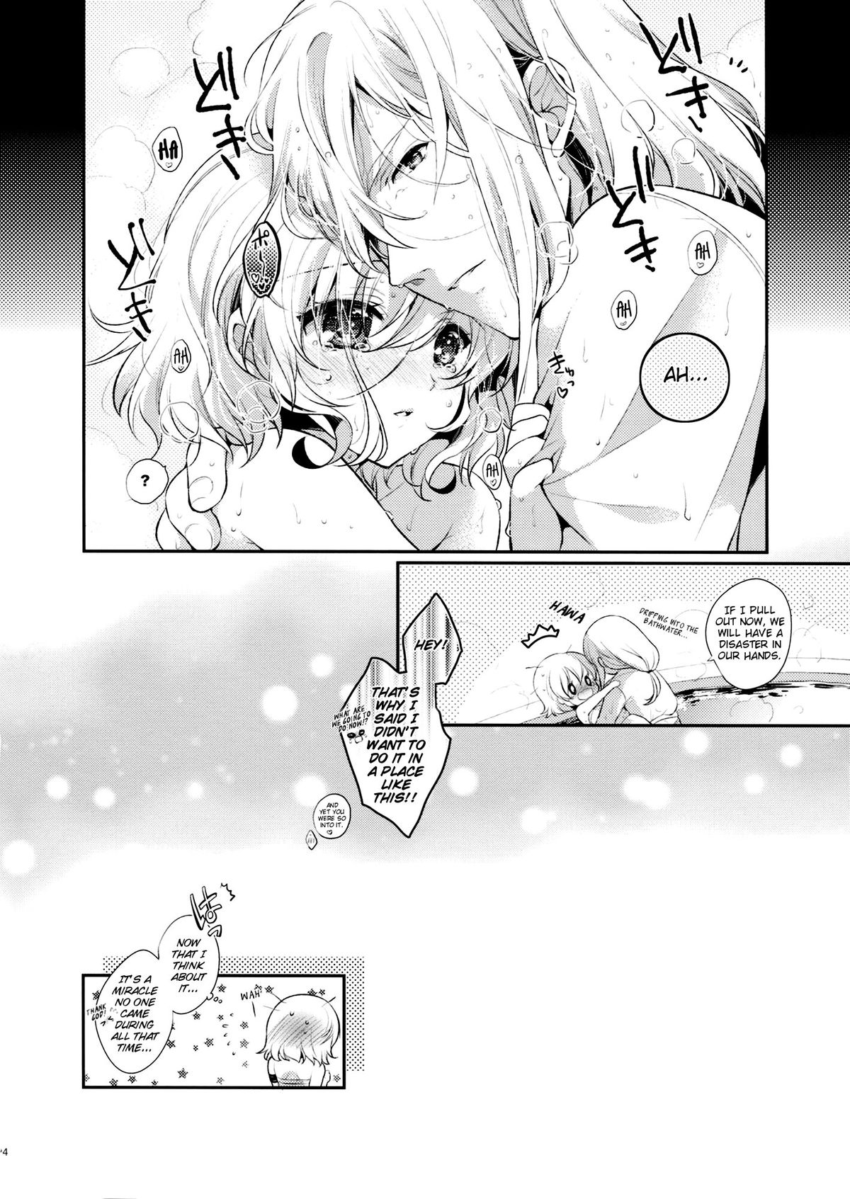 (C82) [新鮮極楽 (珠羅玉魔魅)] Resort Butterfly (テイルズオブジアビス) [英訳]