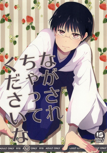 (夫婦漫才～坂田家の場合～) [じゅびりー (yukoko)] ながされちゃってくださいな。 (銀魂)