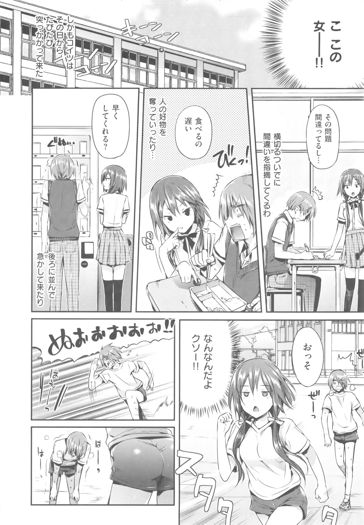 [Hisasi] 少女のトゲ+bonus