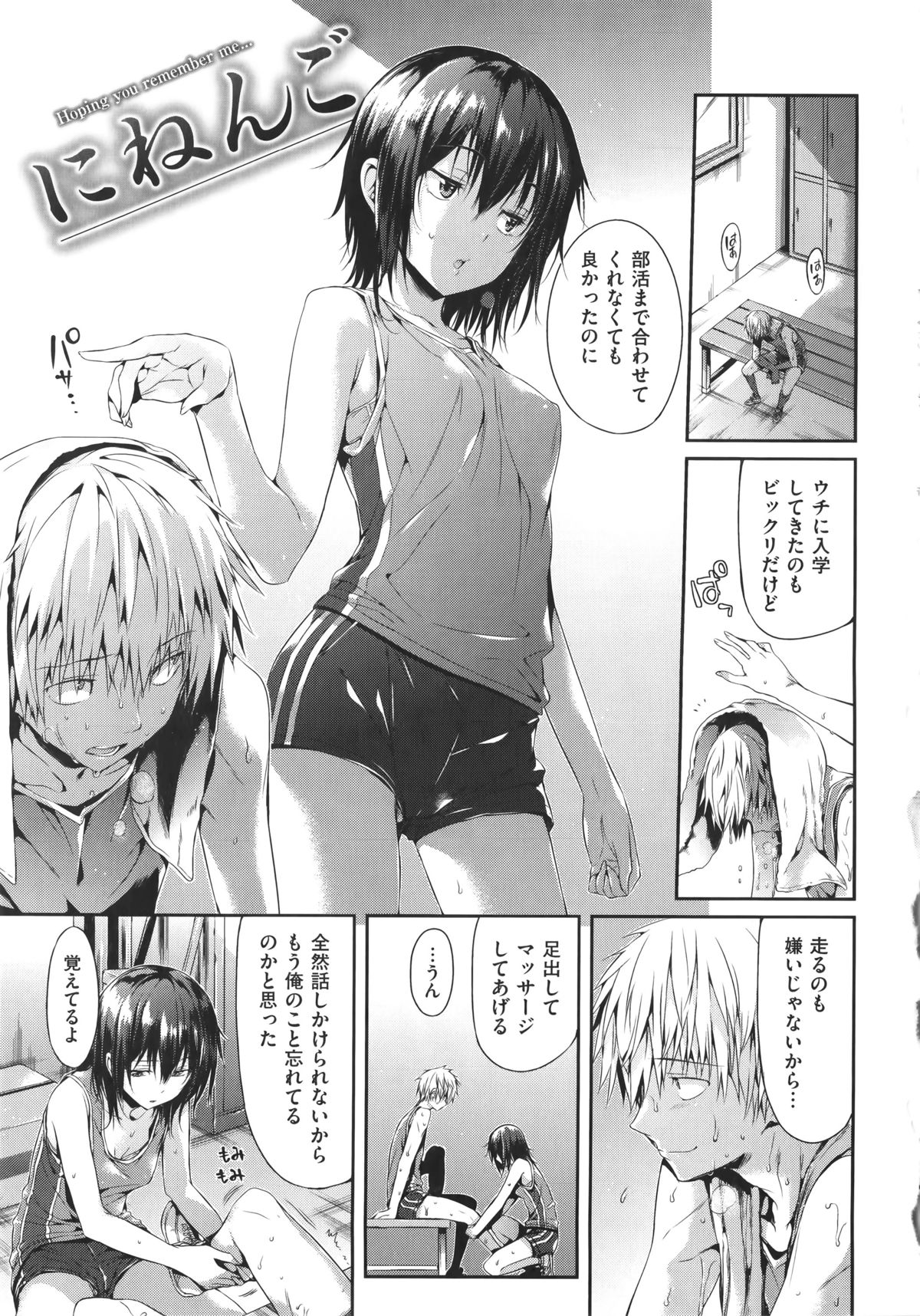 [Hisasi] 少女のトゲ+bonus