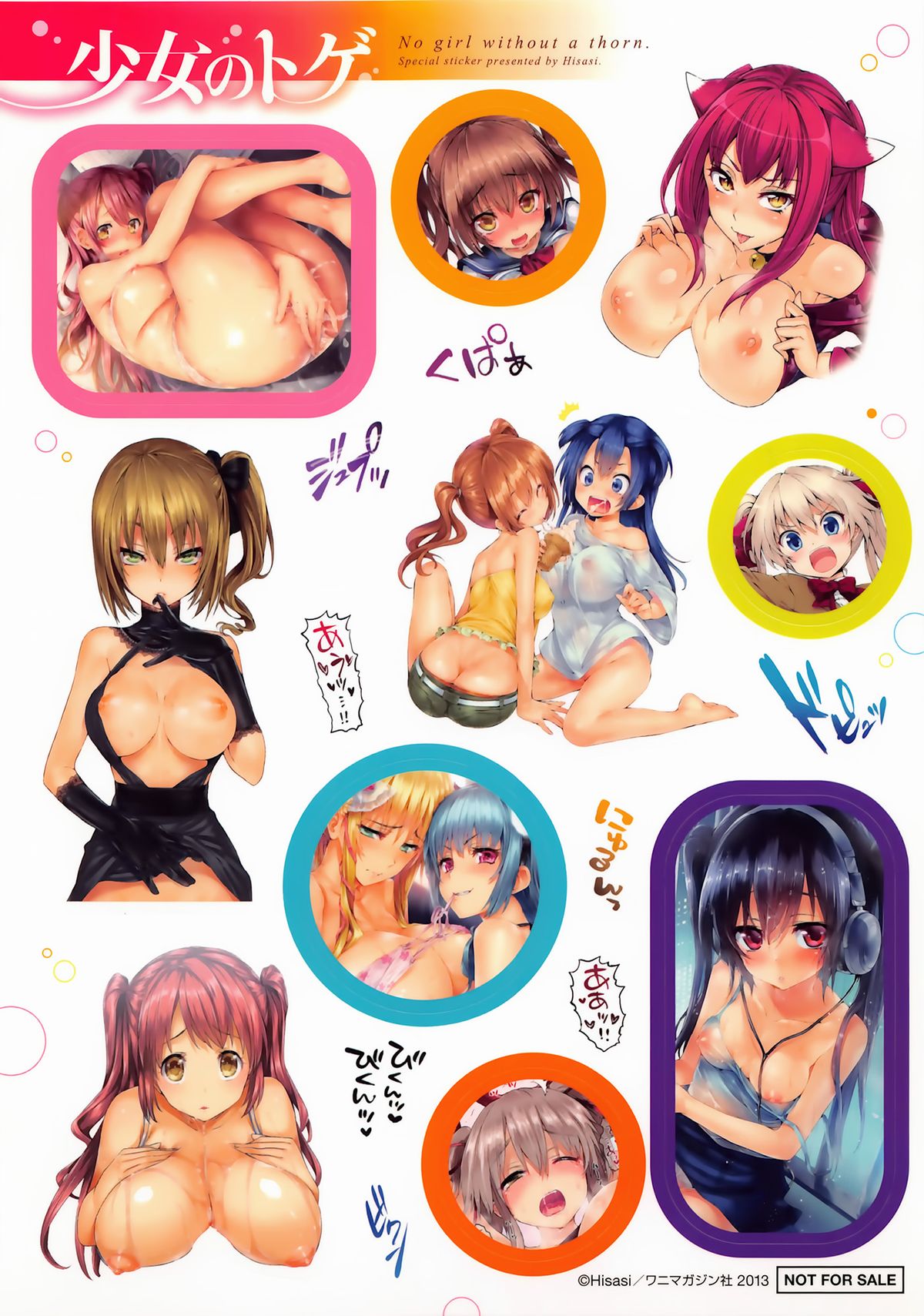 [Hisasi] 少女のトゲ+bonus