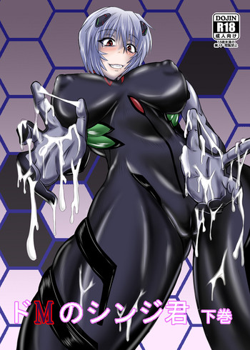 第三新世紀エヴァンゲリオン 第三新世紀エヴァンゲリオン