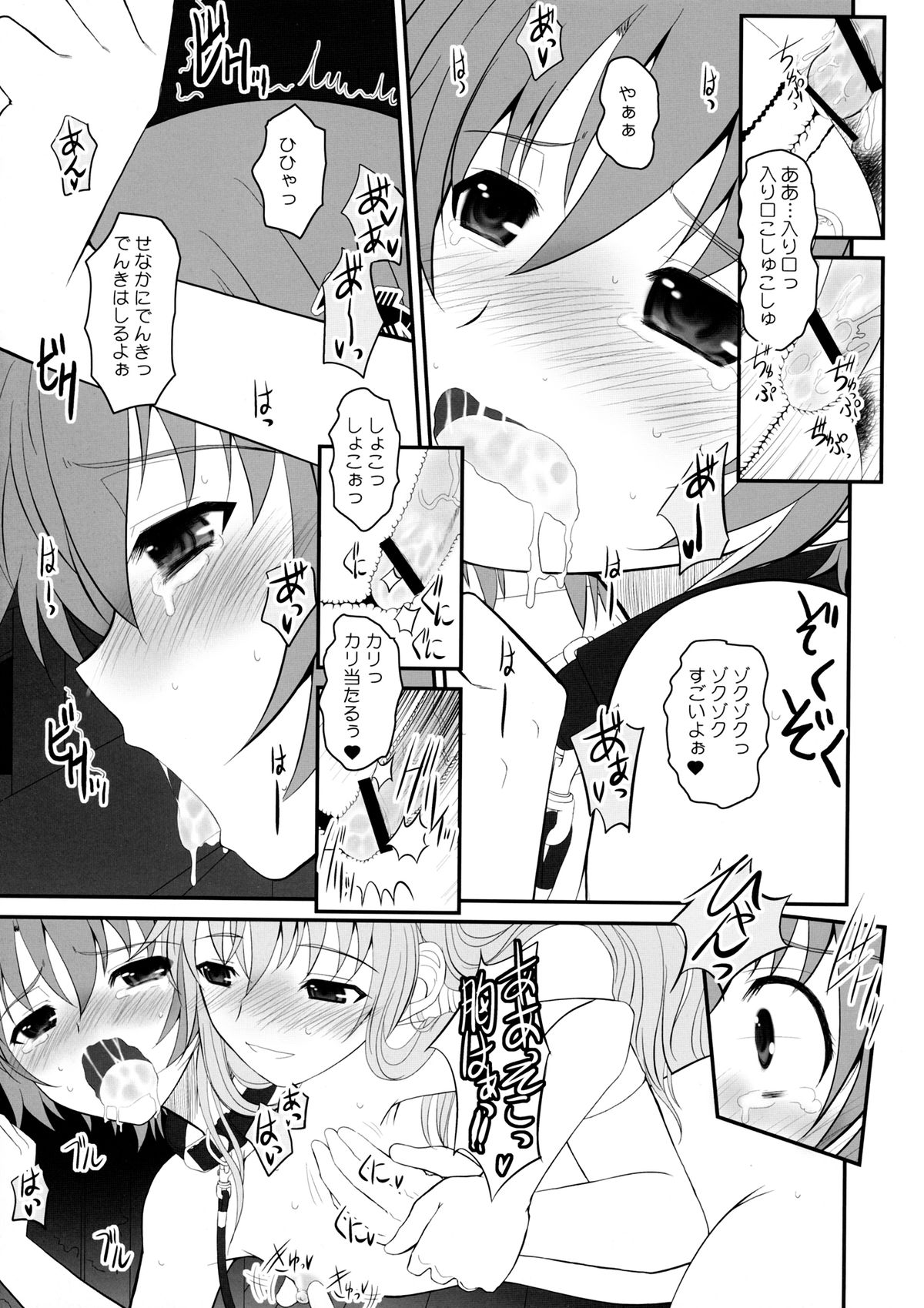 (C81) [ディエップ工房 (あるぴ～ぬ)] PARK AT THE MOON (WORKING!!)