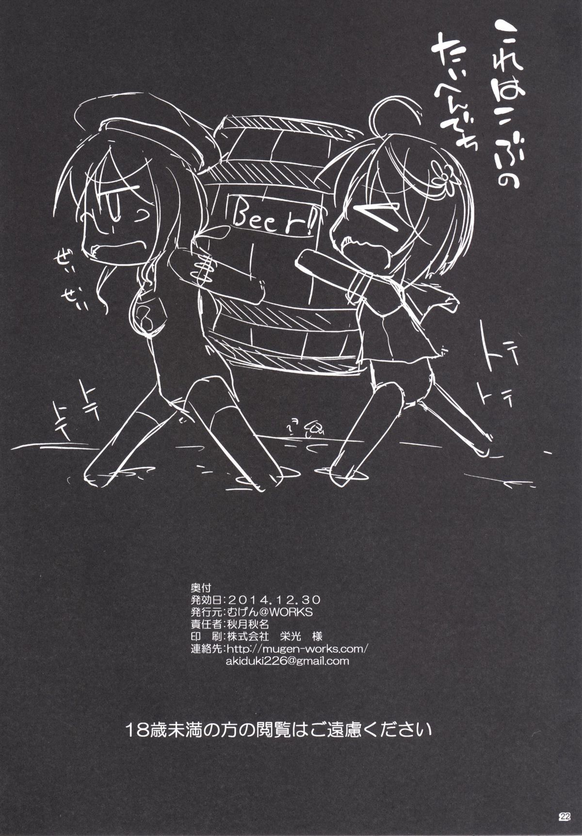 [むげん@WORKS (秋月秋名)] プリンツ・オイゲン追撃戦に移ります (艦隊これくしょん -艦これ-) [DL版]