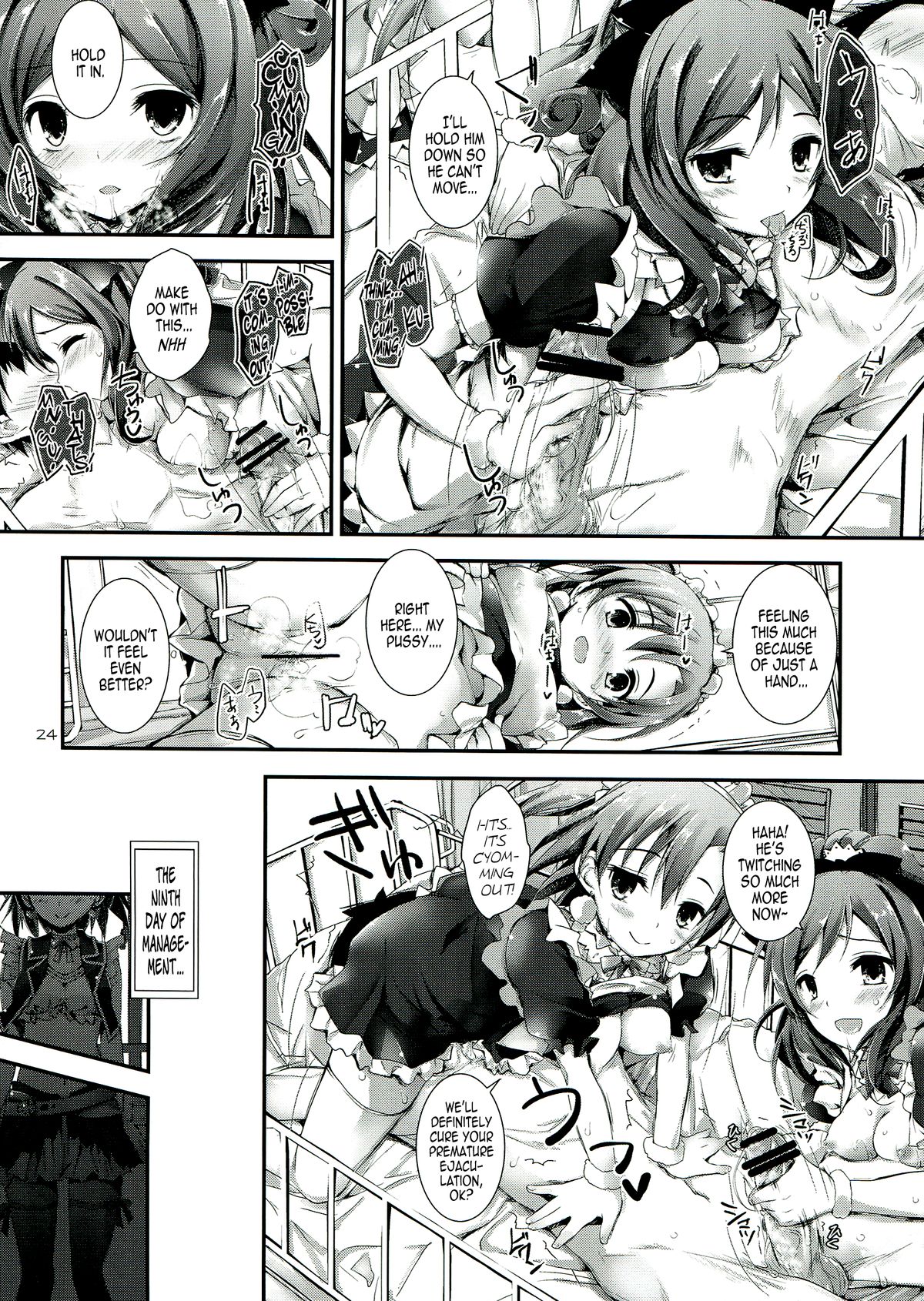 (C84) [八木崎銀座 (八神秋一)] Love Managinal (ラブライブ!) [英訳]