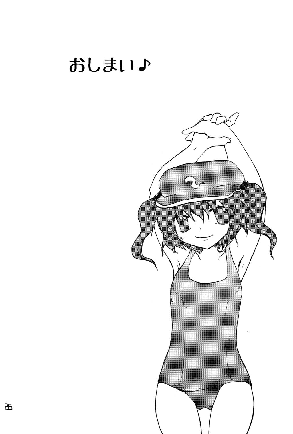 [大人の道楽 (オレヌマトオコ)] NTR (東方Project) [DL版]